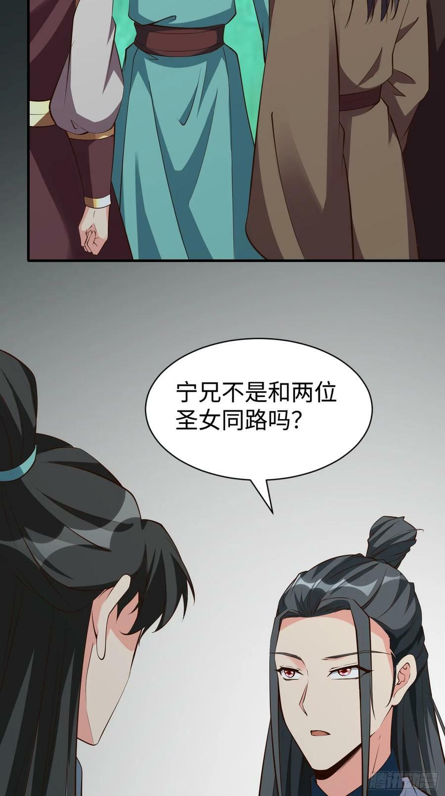 第65话 不三不四29