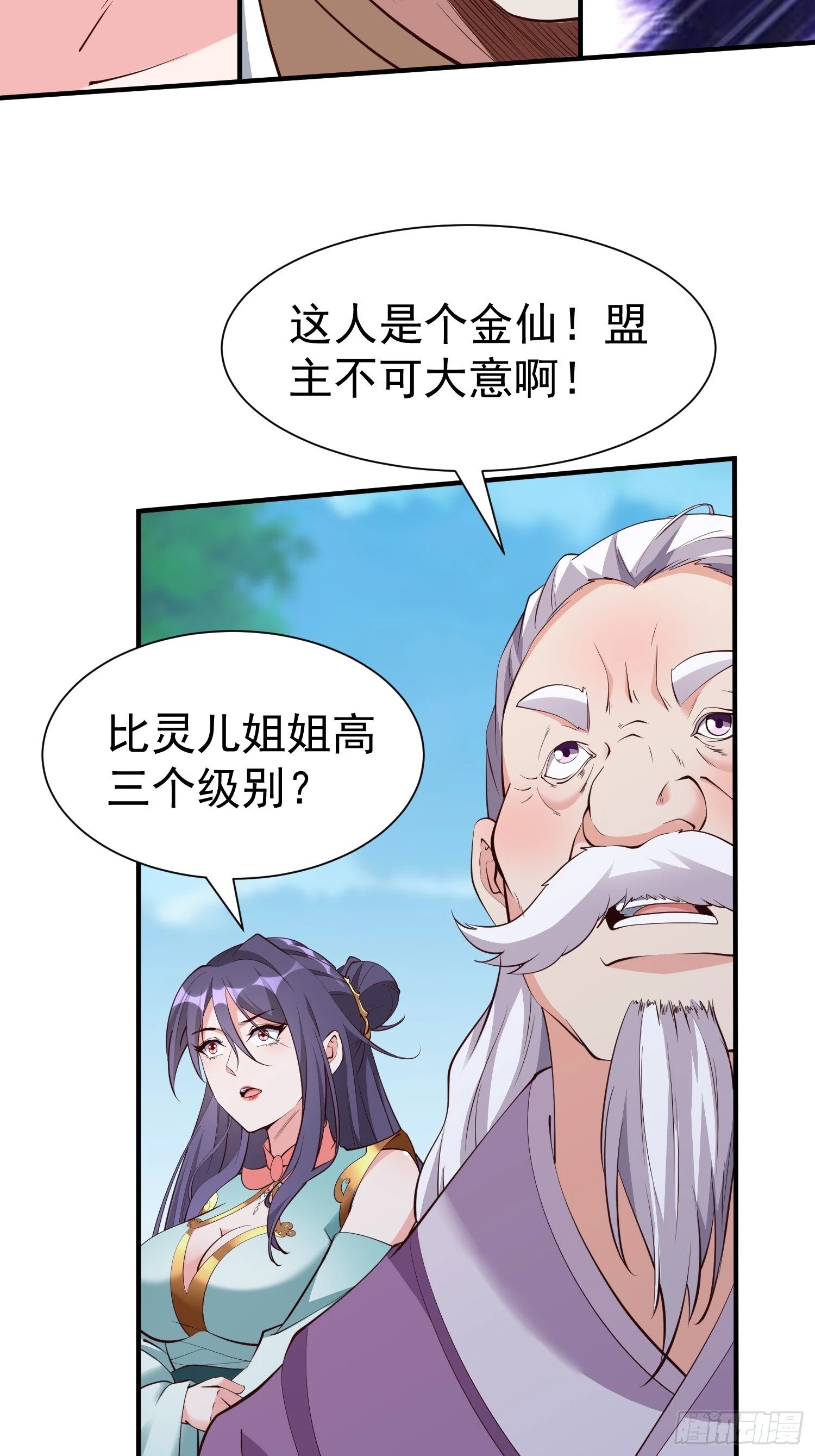 第55话 无耻之徒18