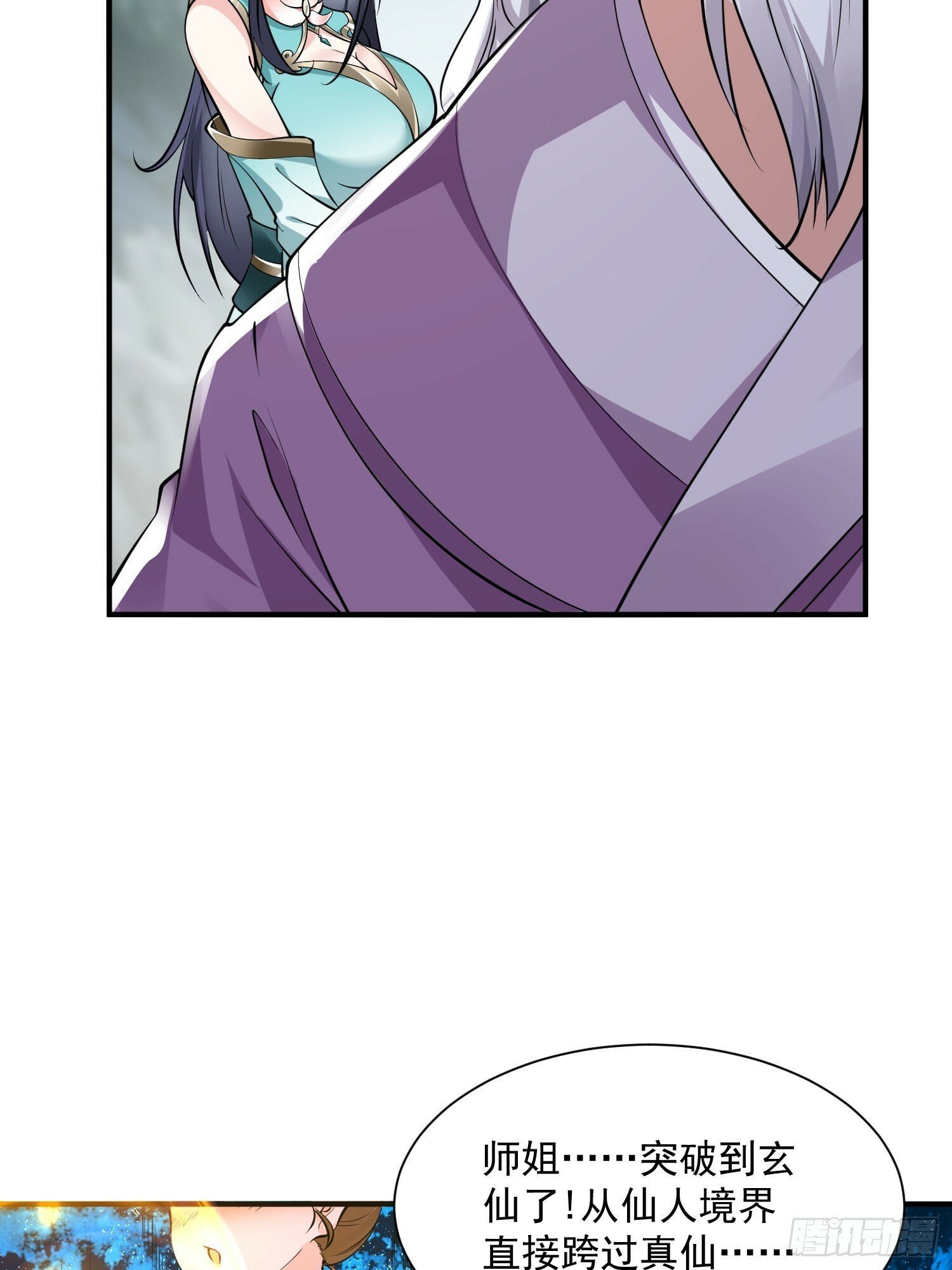 第44话 第一天界？25