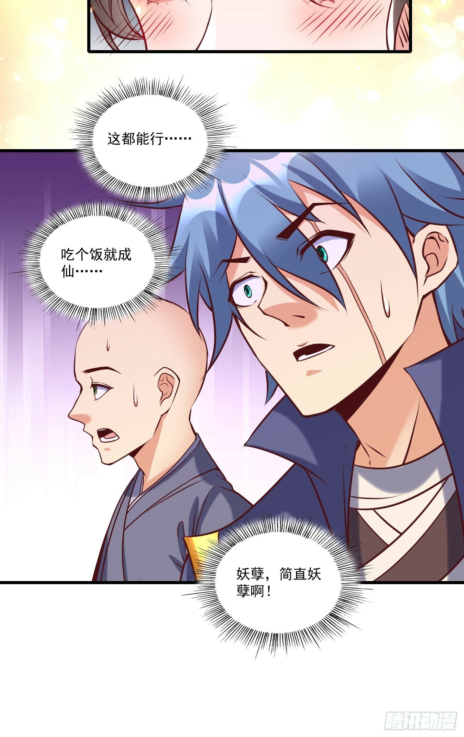 第38话 在逃魔修——冥天北27