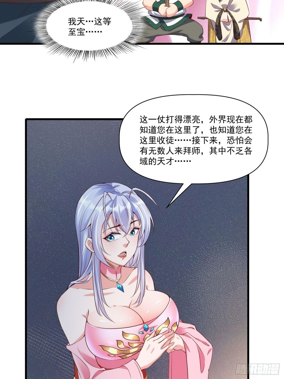第37话 天上地下谁人可解？！13