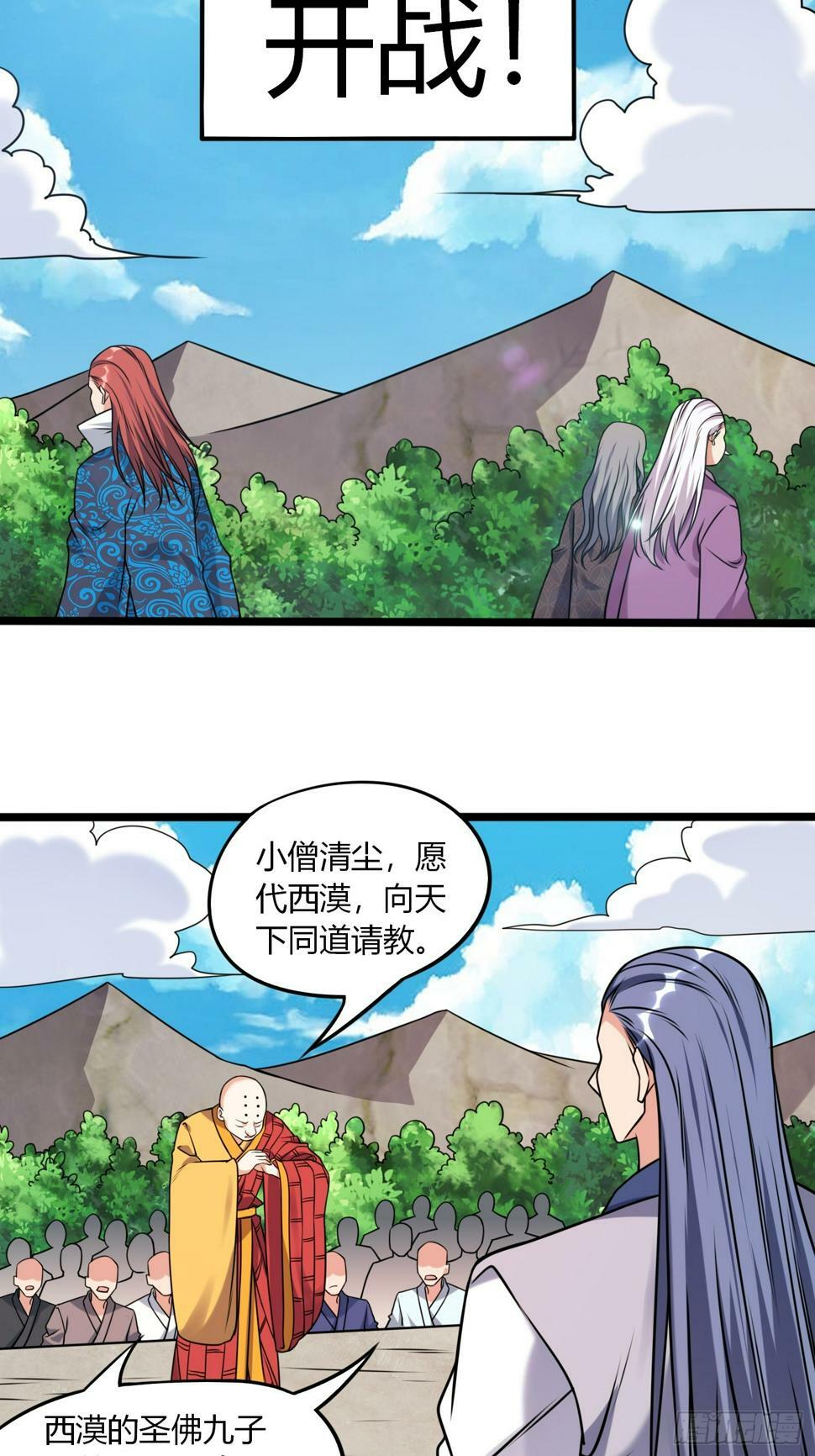第35话 天骄比试7
