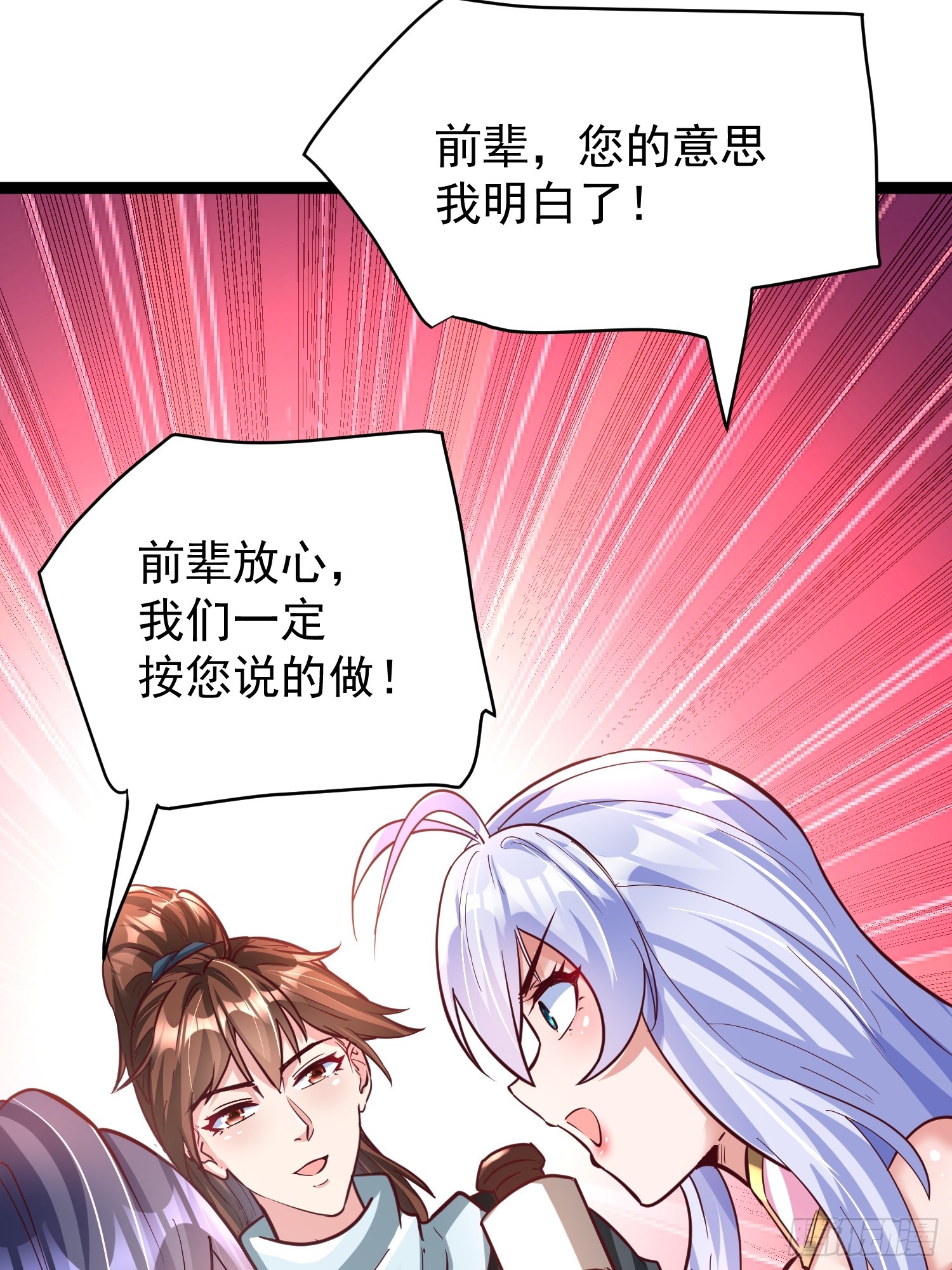 第9话 最强的高人54