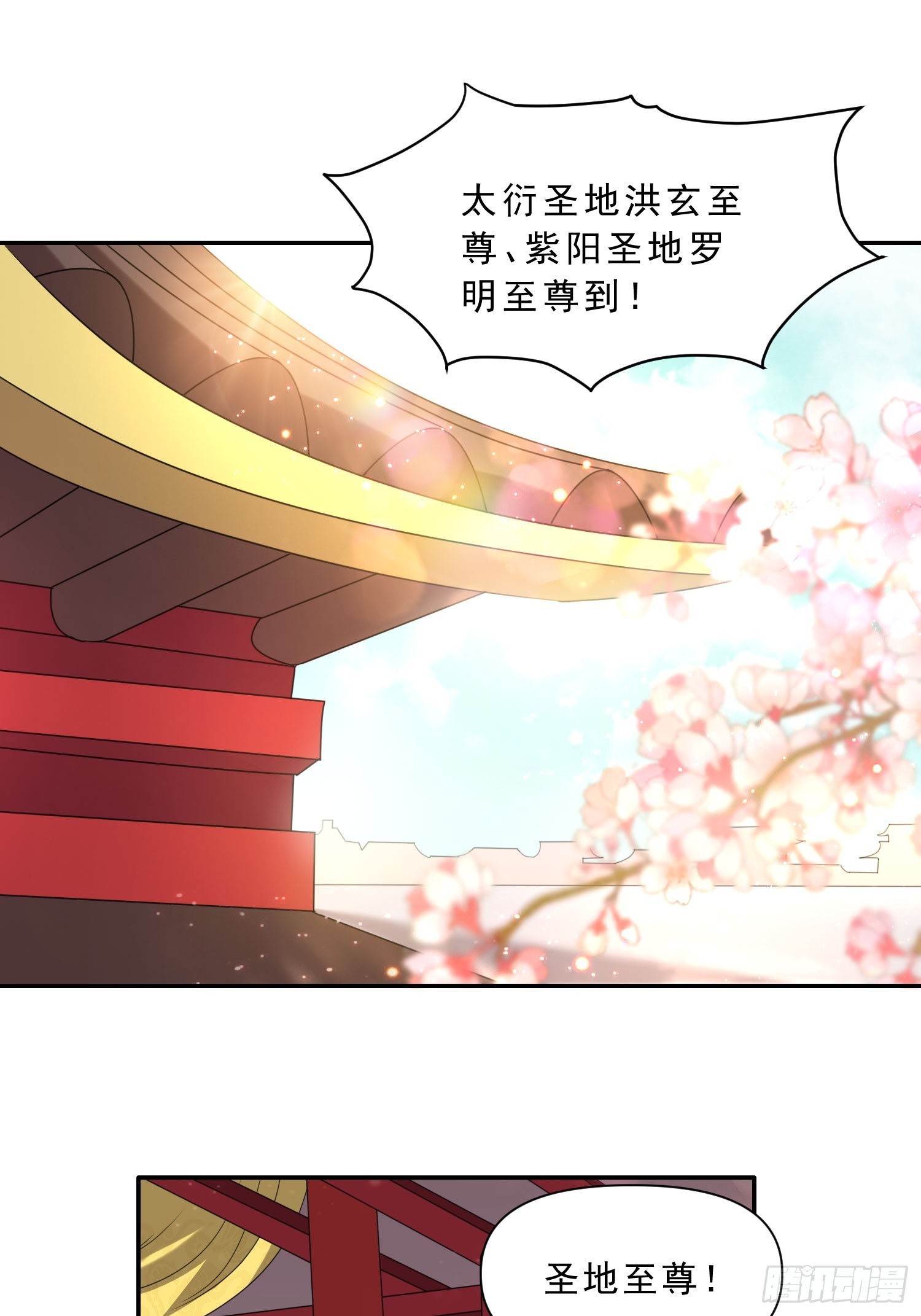 第16话 两个小迷妹3