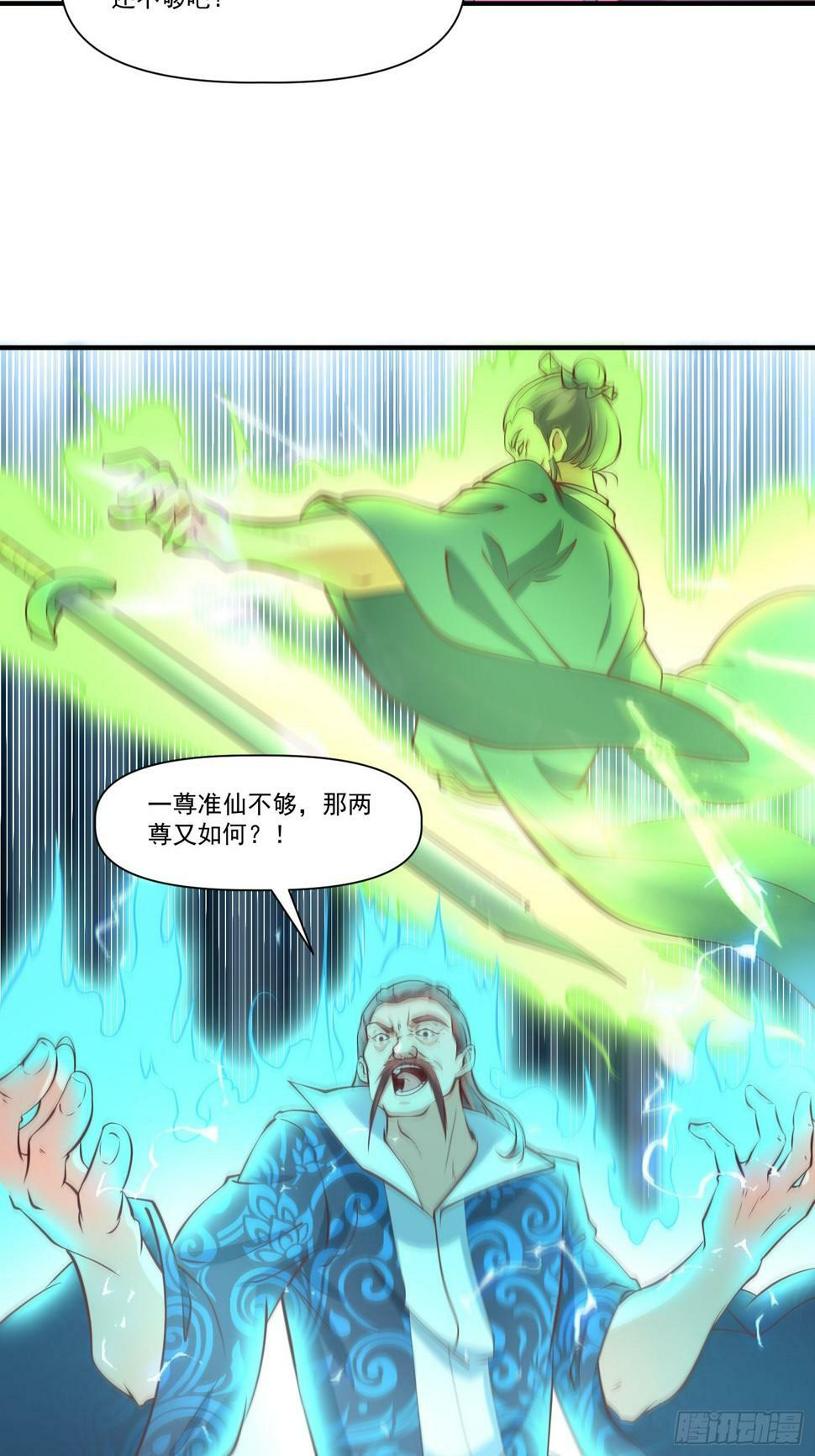 第33话 准仙对准仙！19