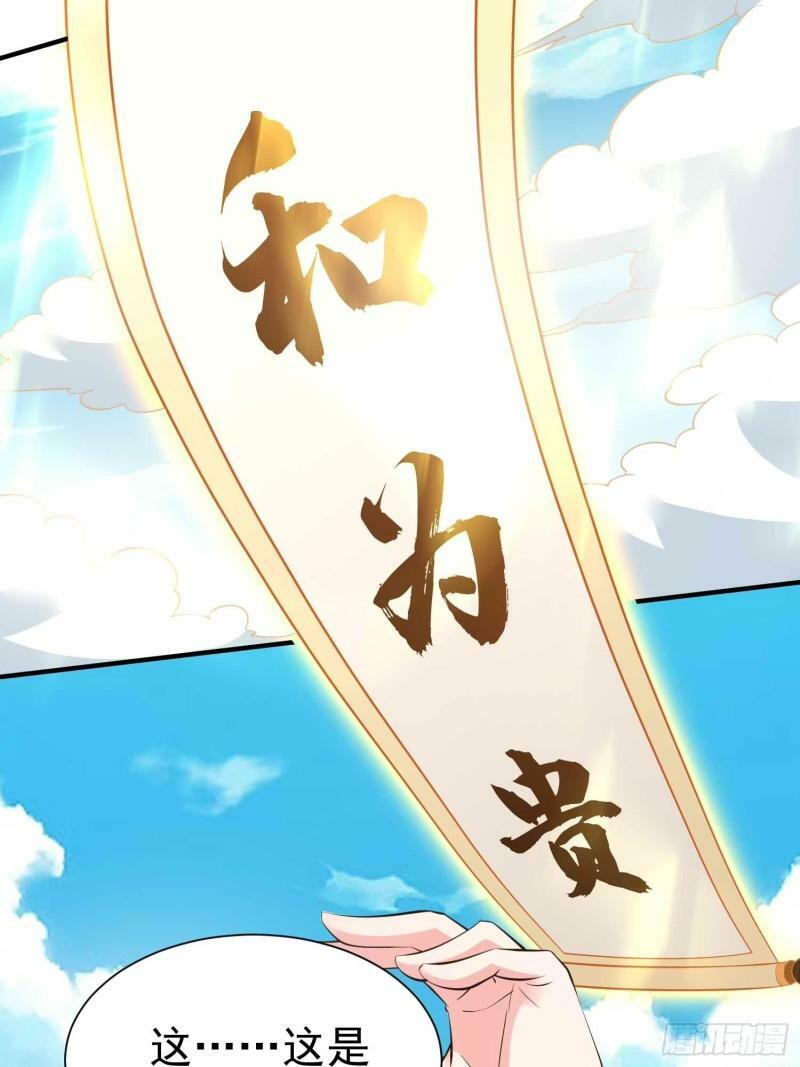 第57话 弹指灭金仙4