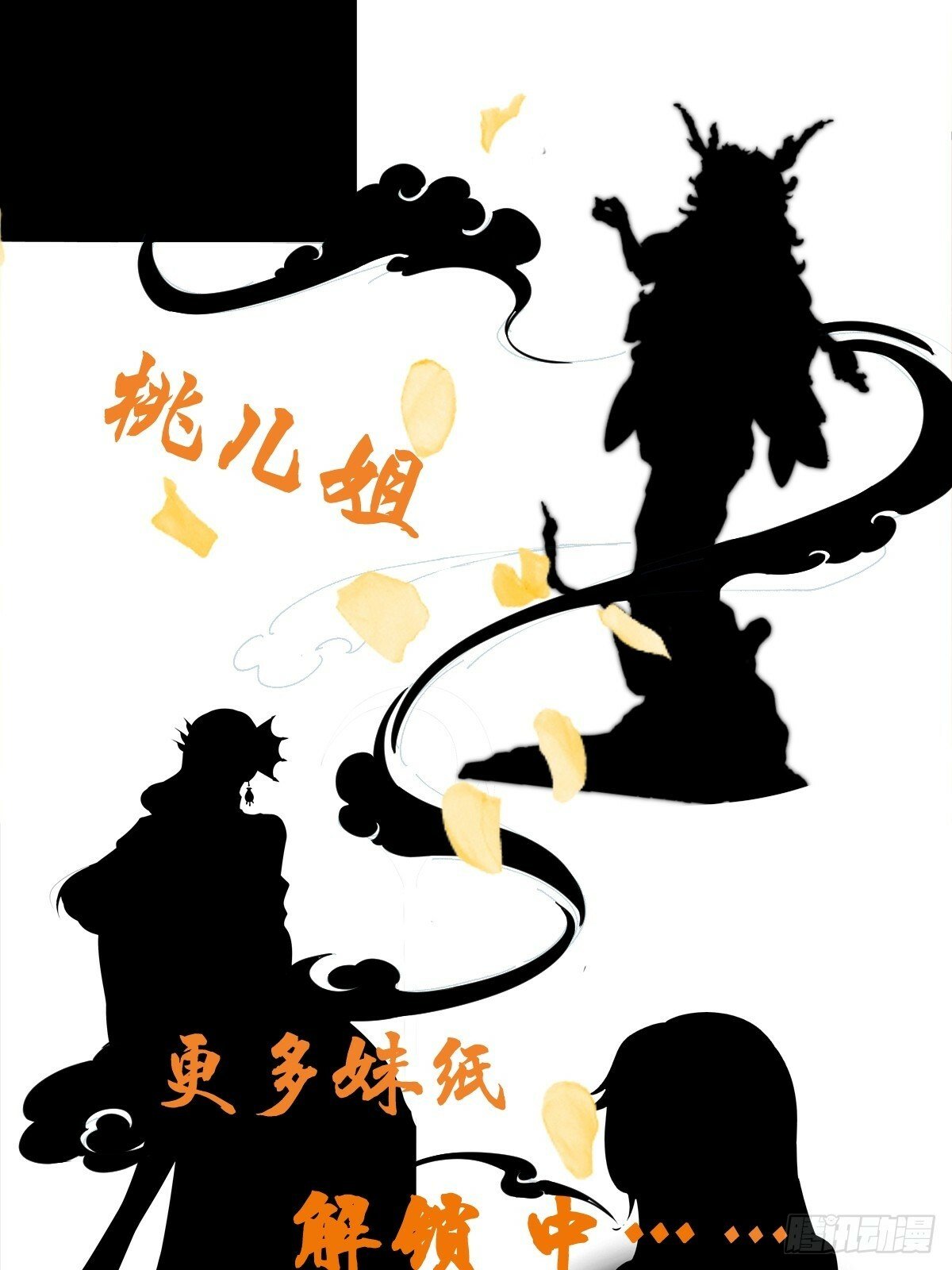 第39话 魔君出世！38