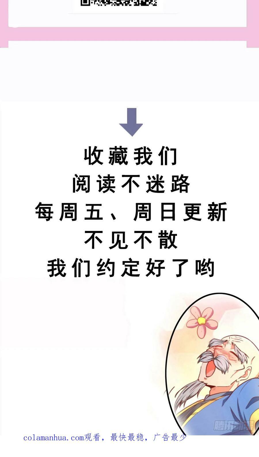 第70话 主角？！41