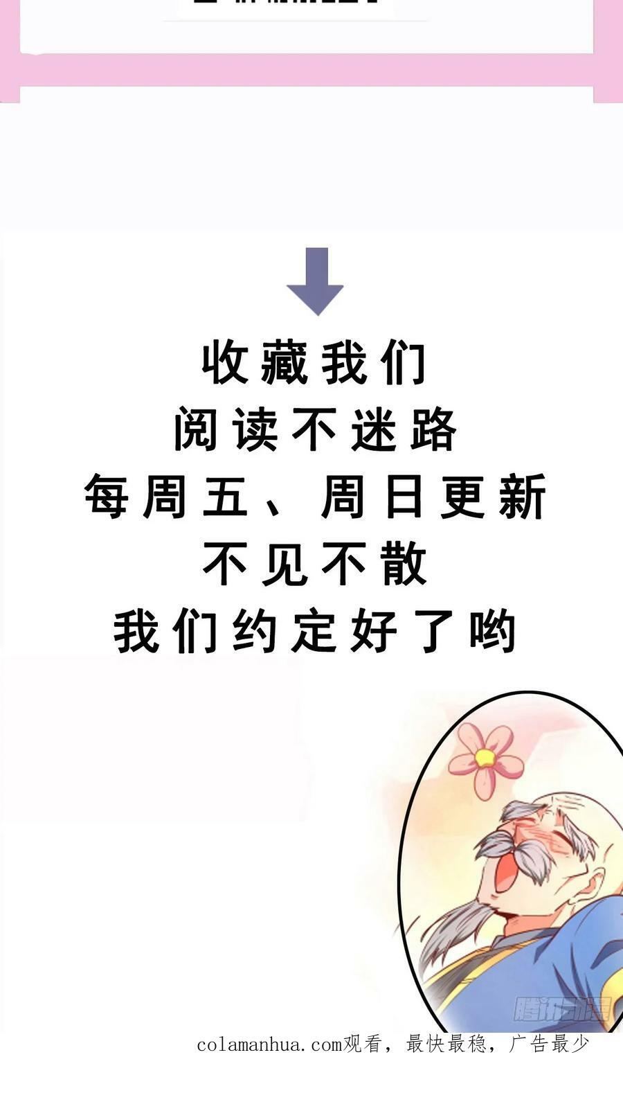 第72话 摧枯拉朽49
