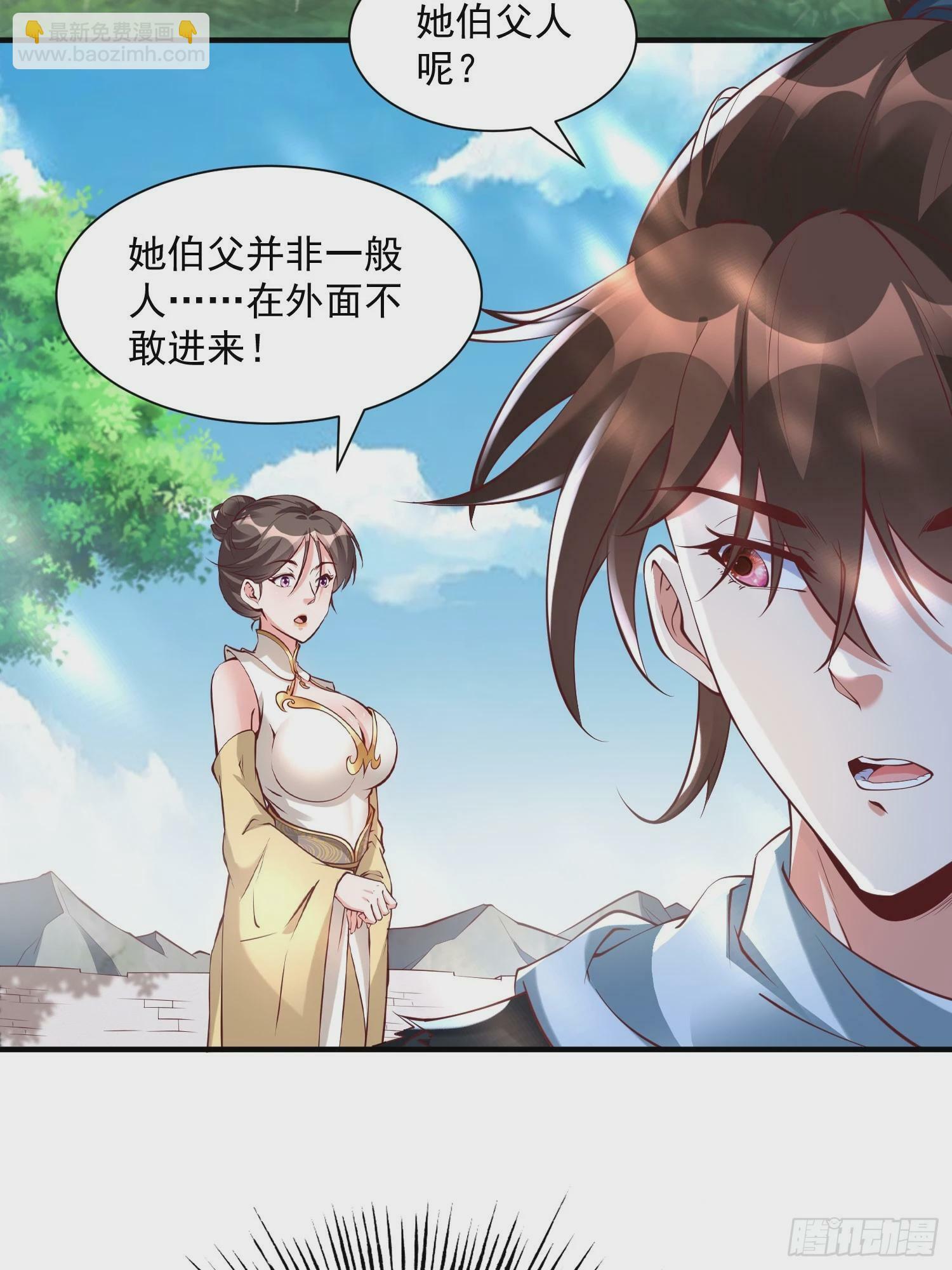 第40话 仙域巨头！17