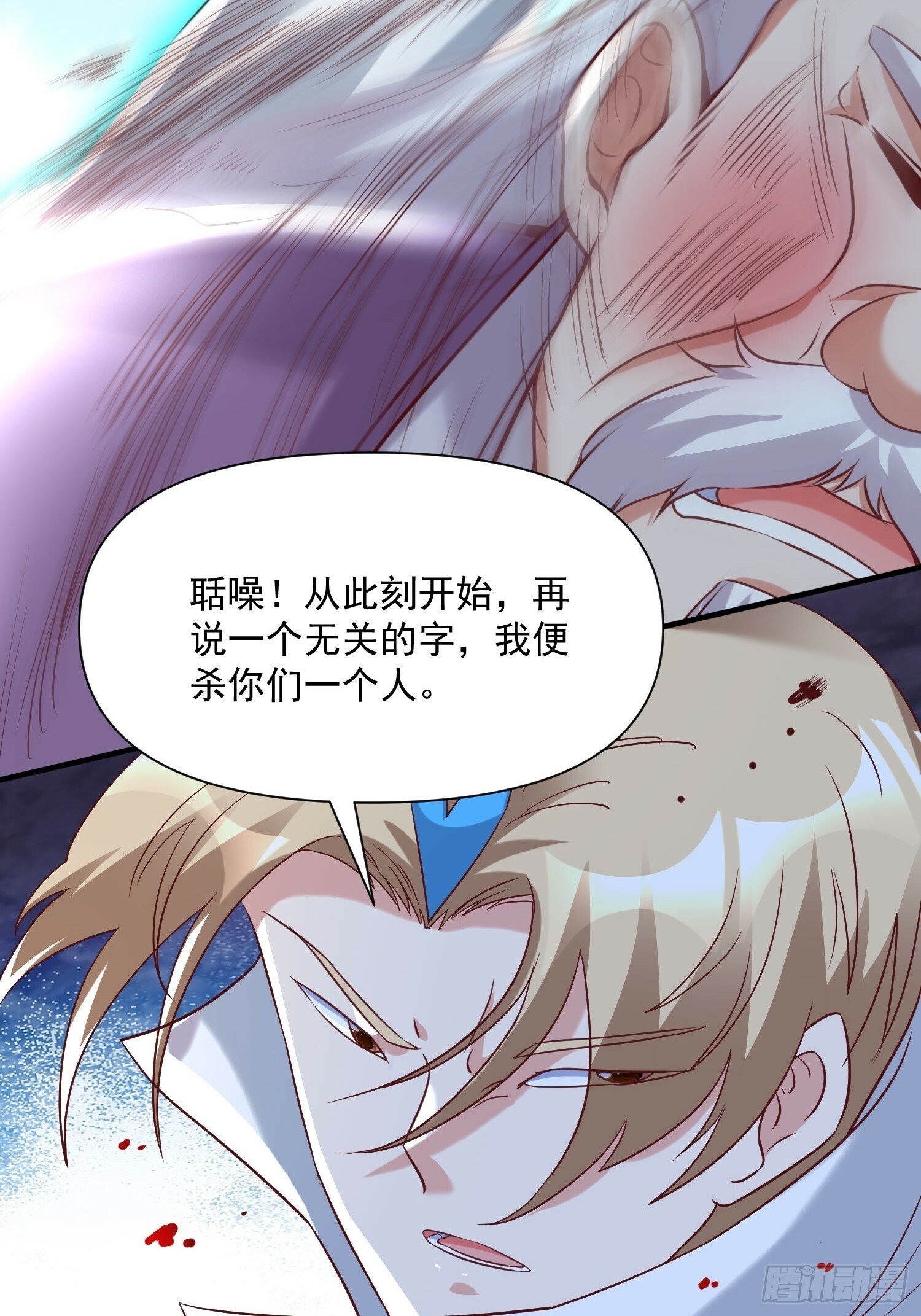 第41话 高傲的跨界仙人35