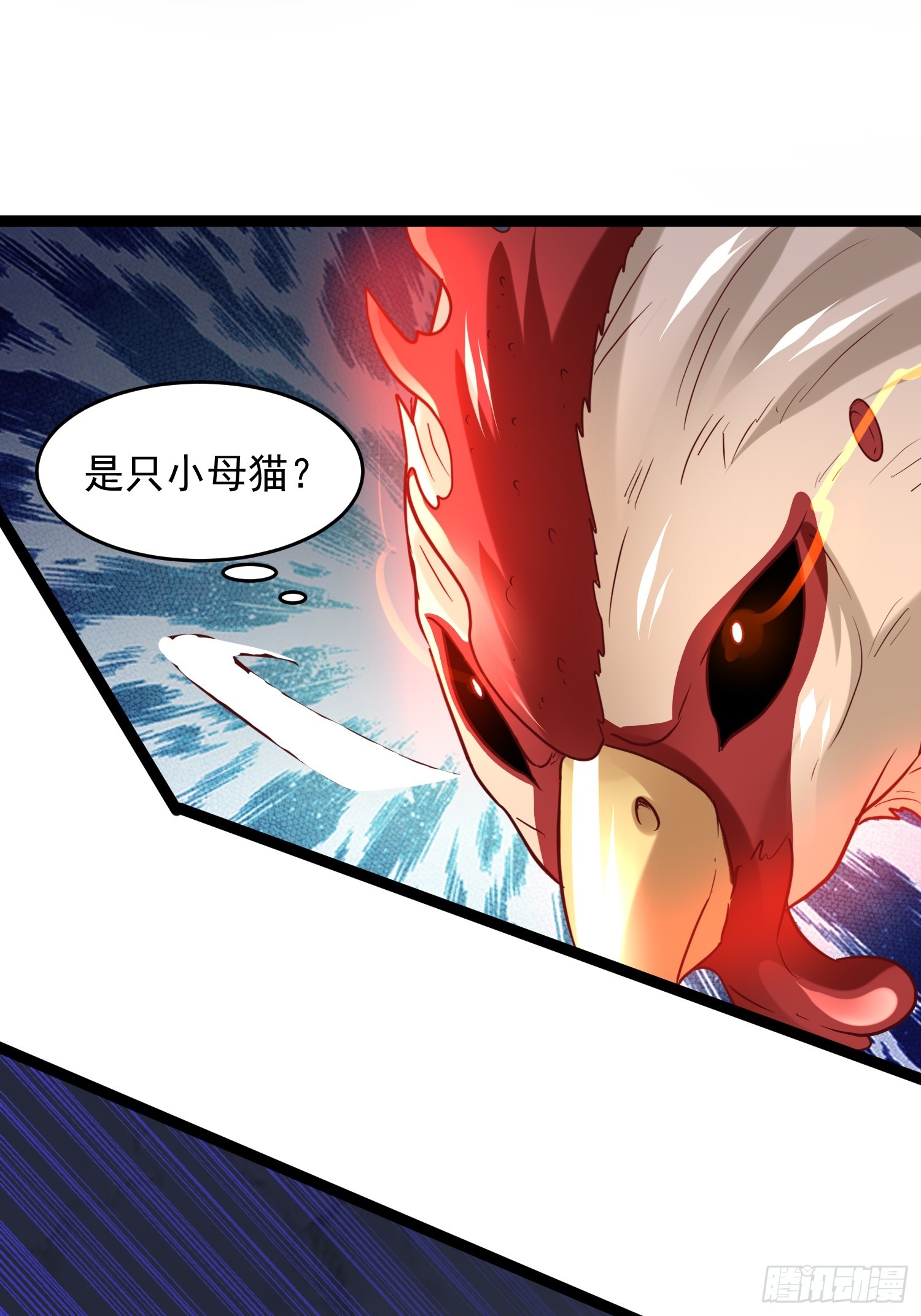 第7话 白虎为宠21