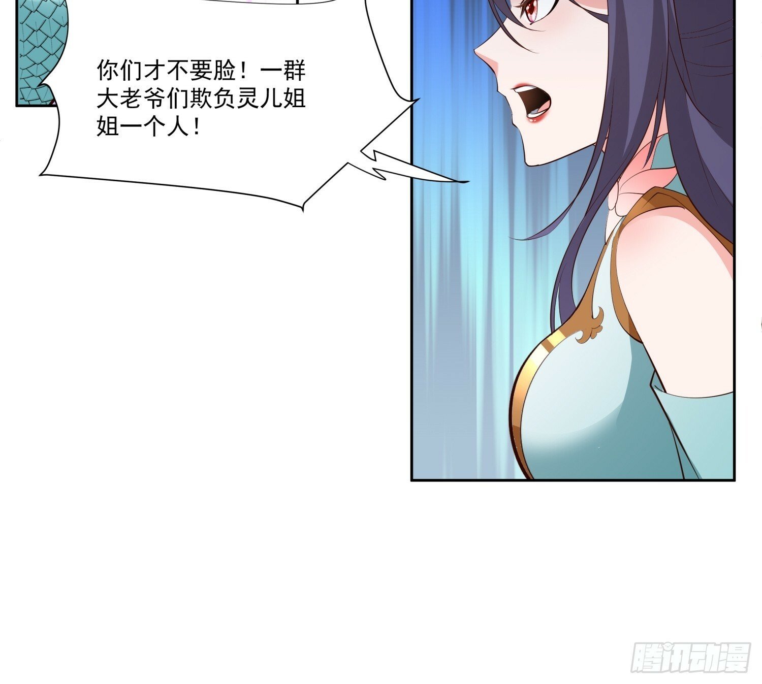 第56话 给个面子9