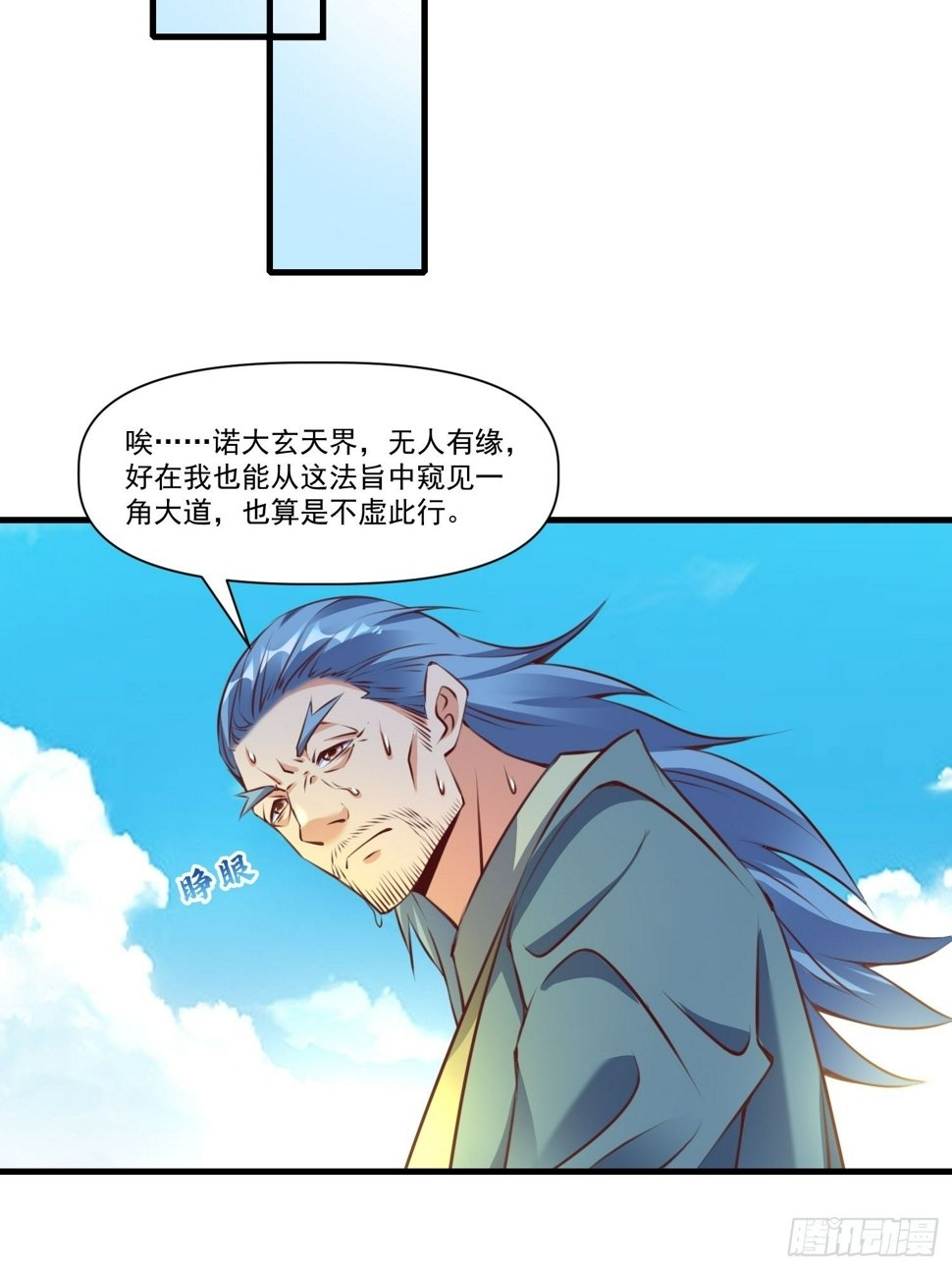 第37话 天上地下谁人可解？！29
