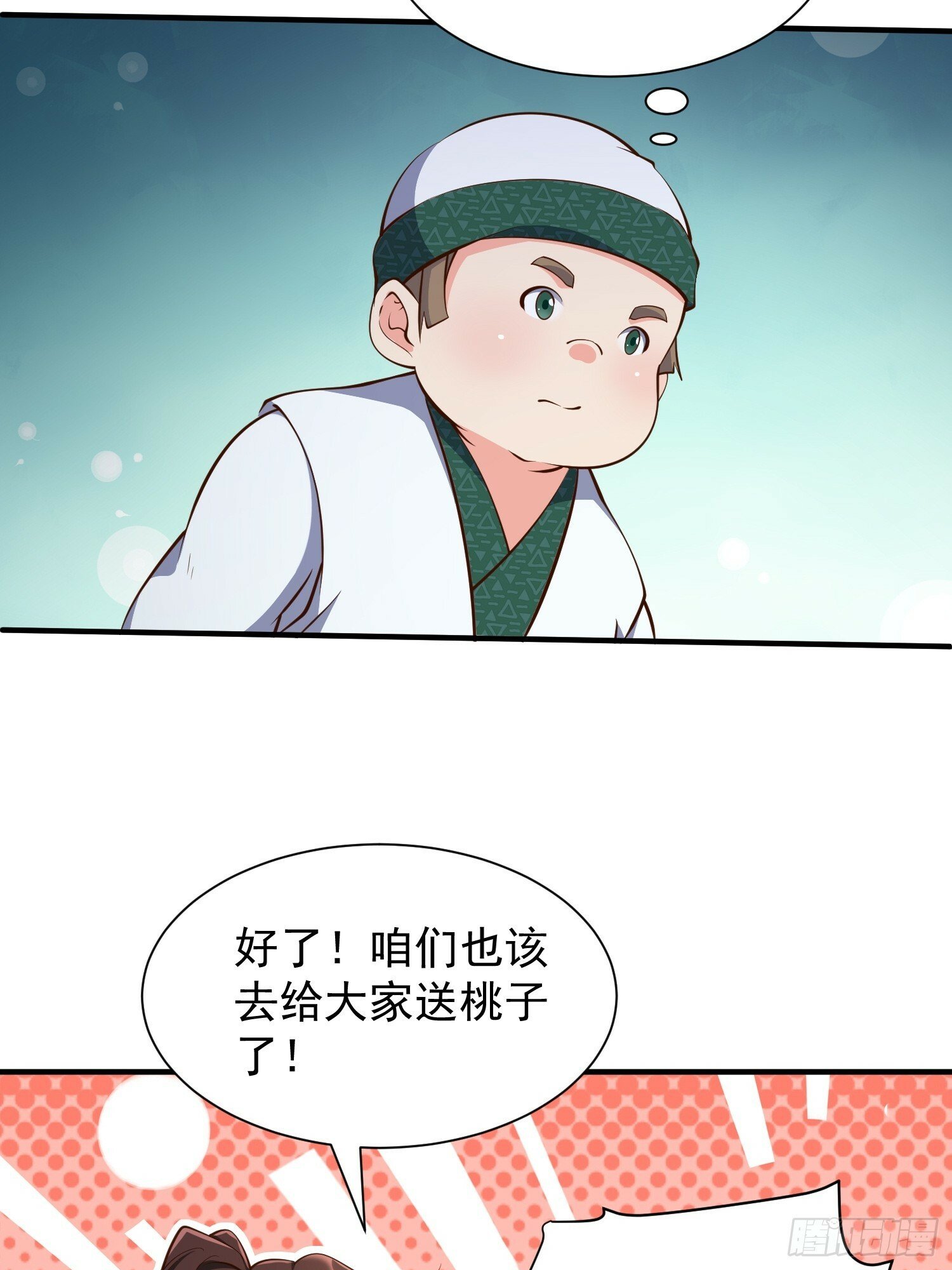 第46话 平平无奇的前辈35