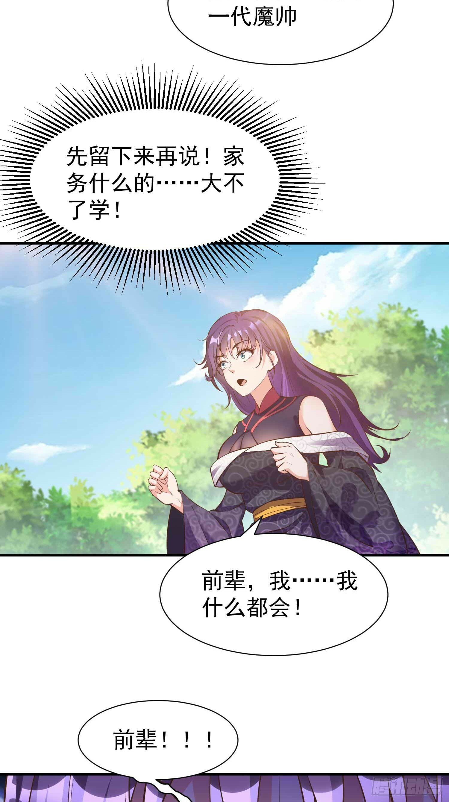 第47话 唯一希望15