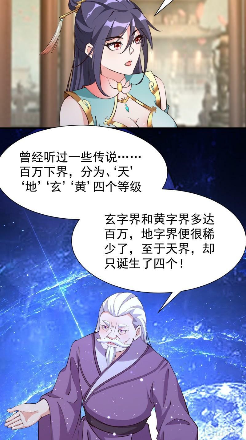 第59话 万古之局5