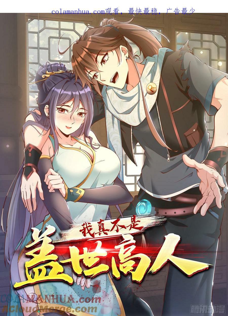 第68话 棋阵0