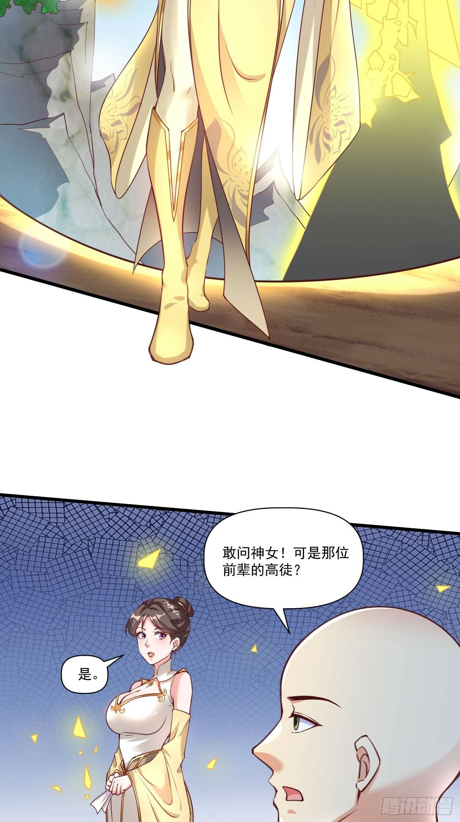 第38话 在逃魔修——冥天北6
