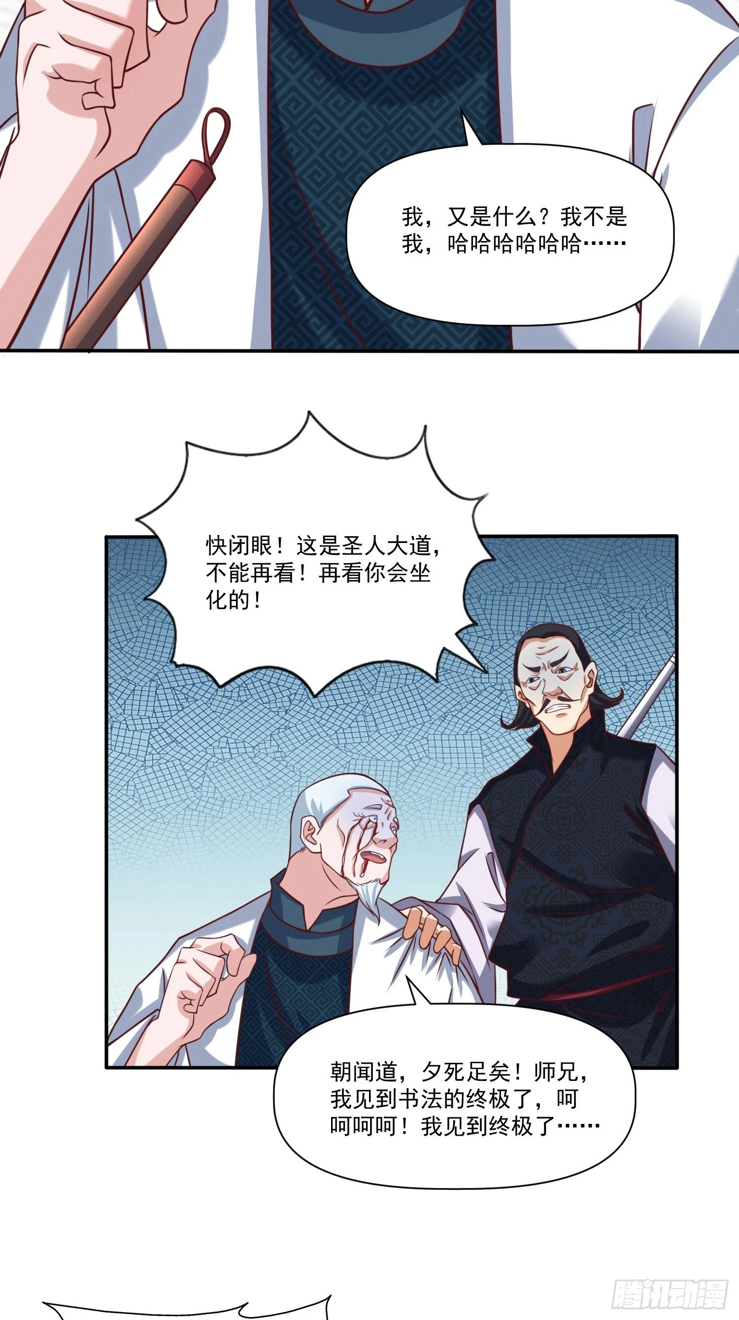 第23话 至尊的丧钟15