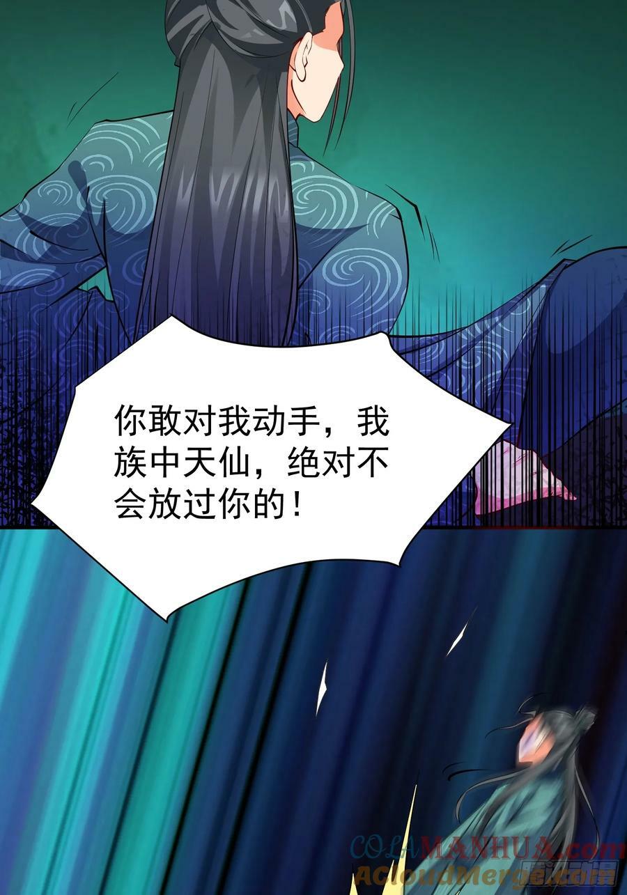 第66话 倚老卖老27