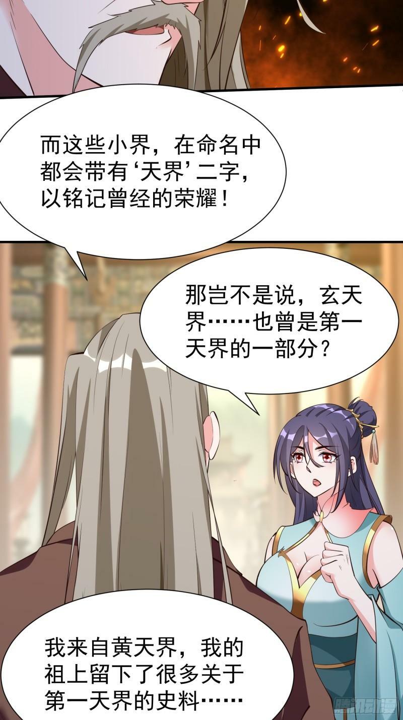 第59话 万古之局8