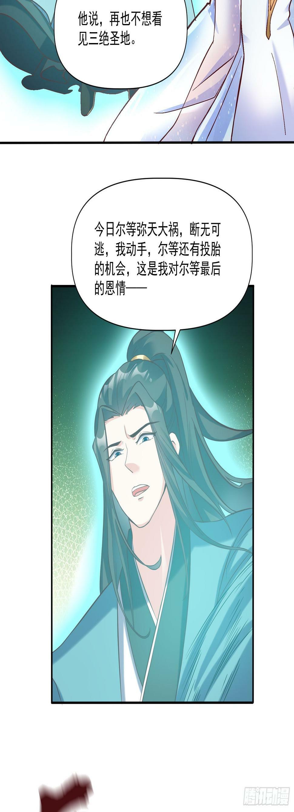 第29话  跪拜的仙人24