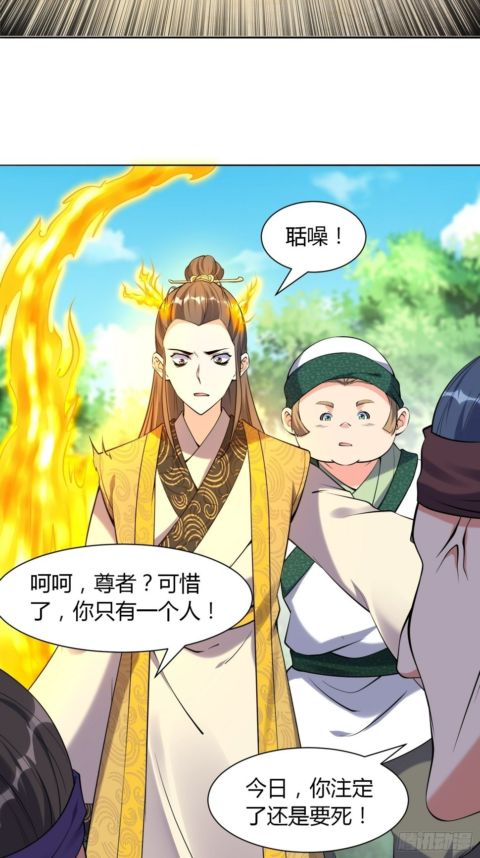 第36话 再灭真仙14