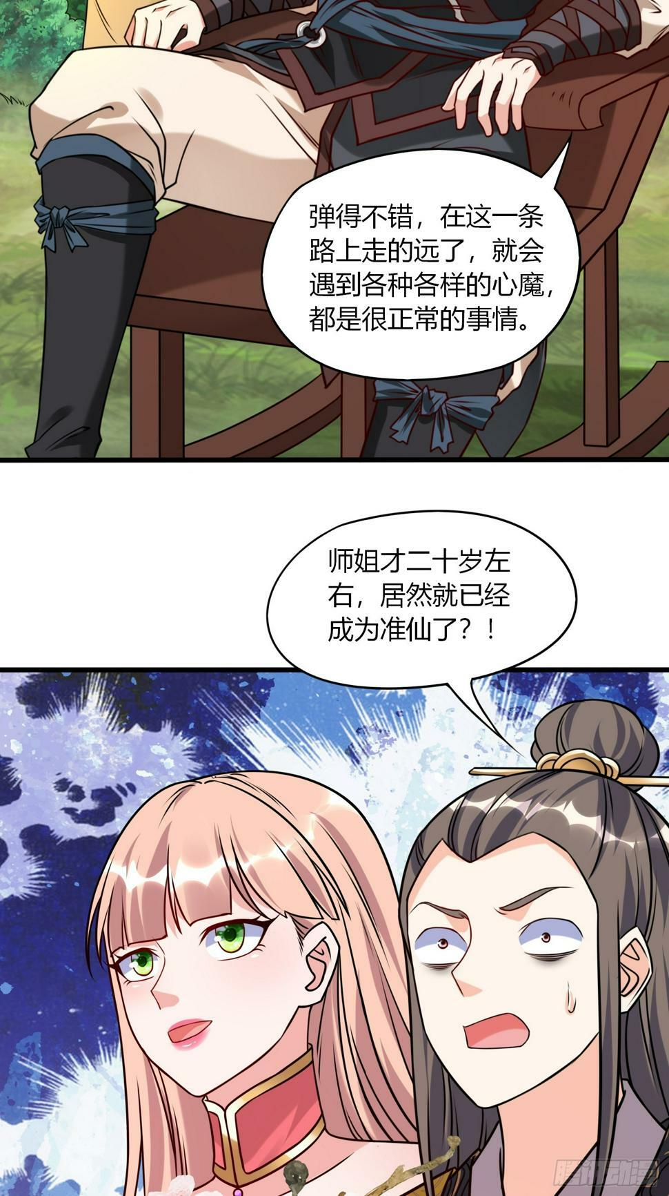 第34话 约群架15