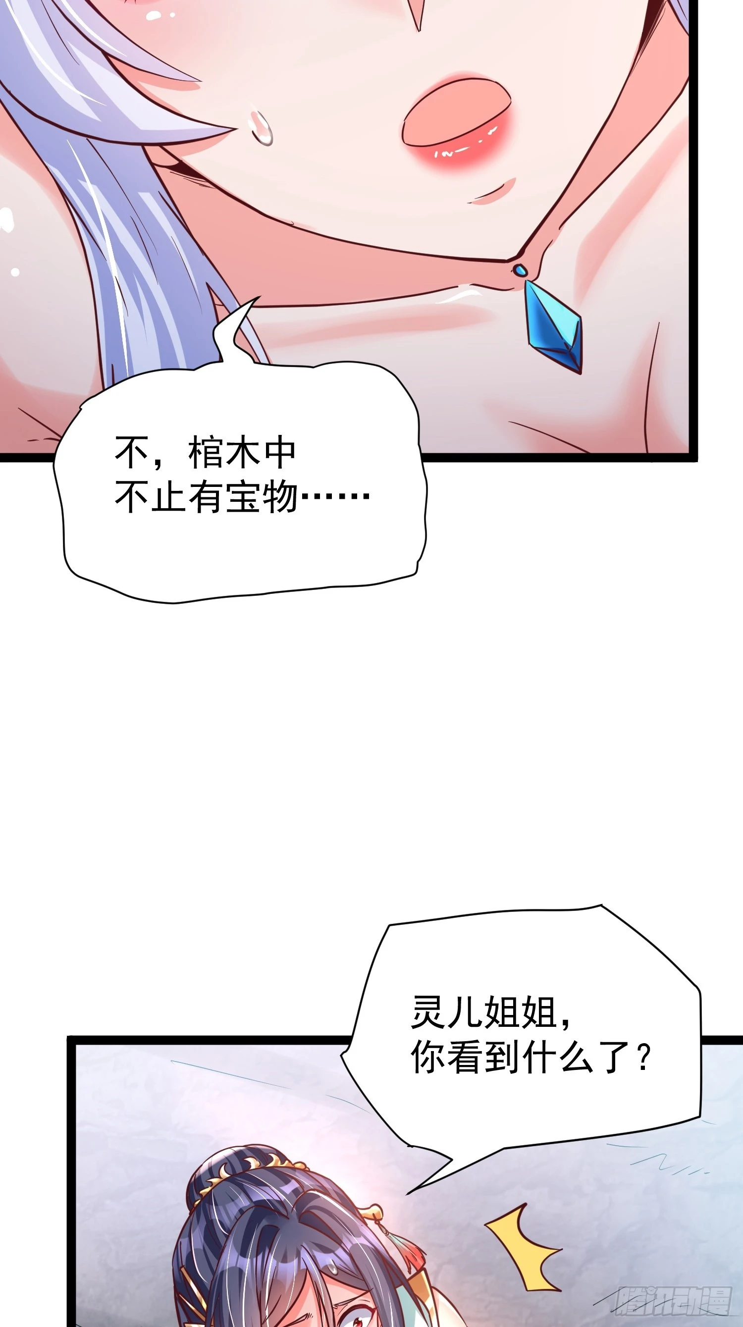 第10话 至尊秘境30