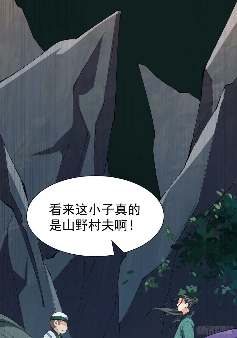 第66话 倚老卖老10
