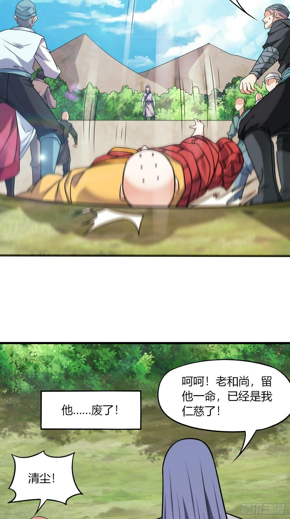 第35话 天骄比试12
