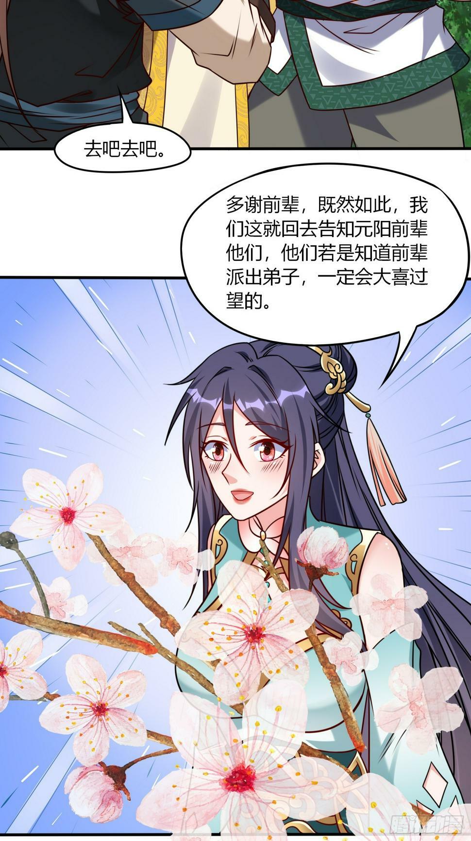 第34话 约群架29