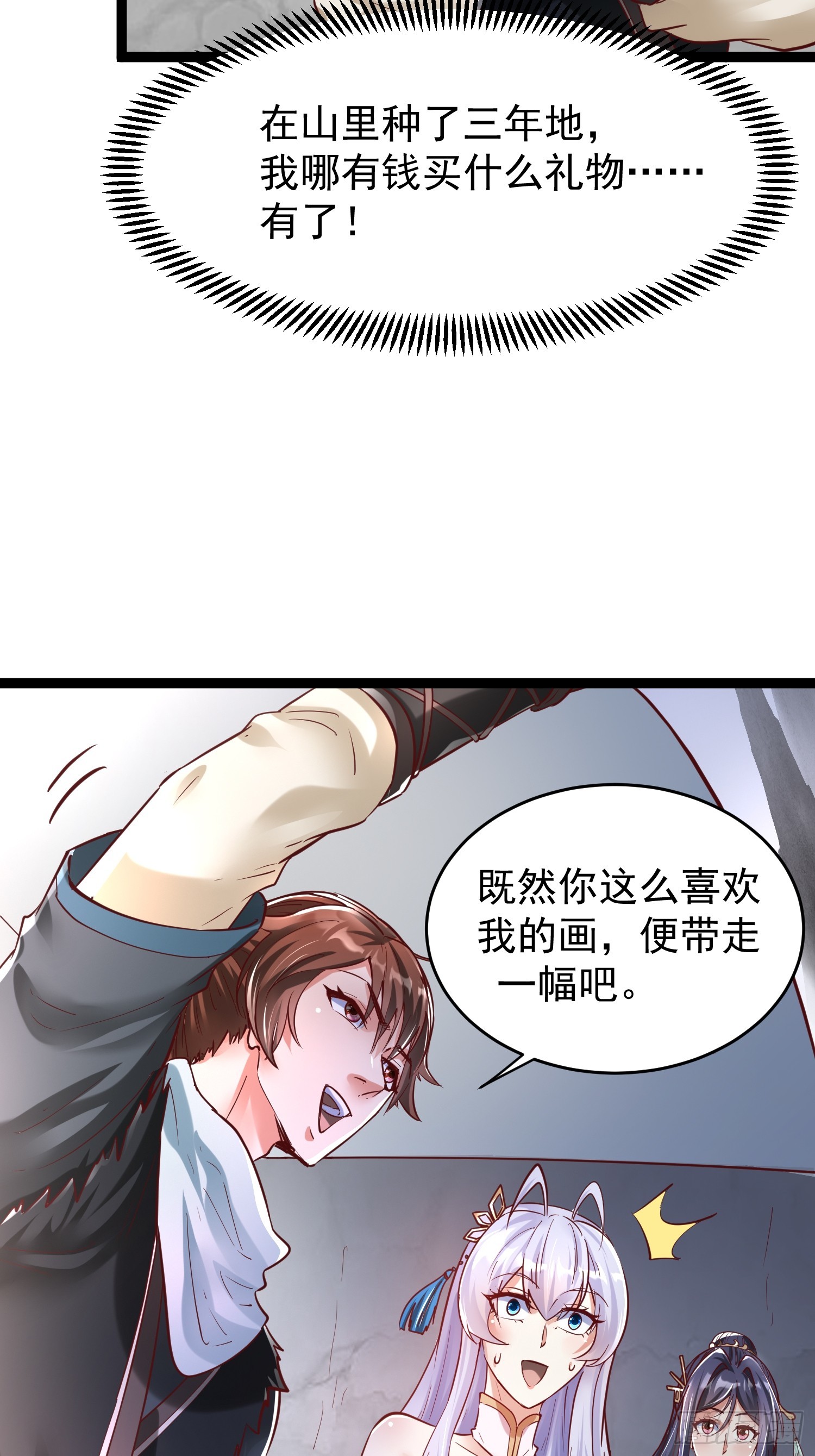 第9话 最强的高人37