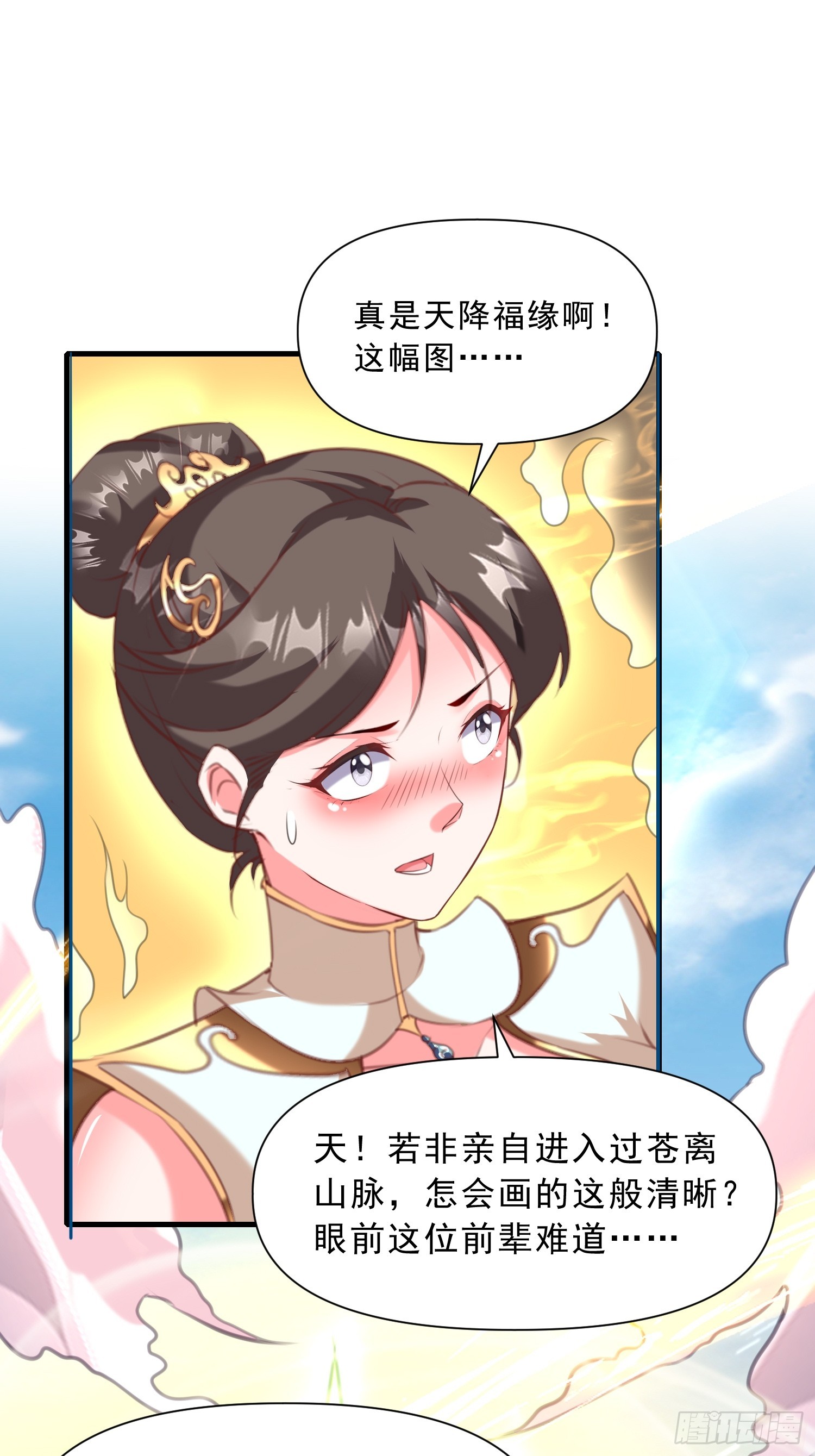 第16话 两个小迷妹48