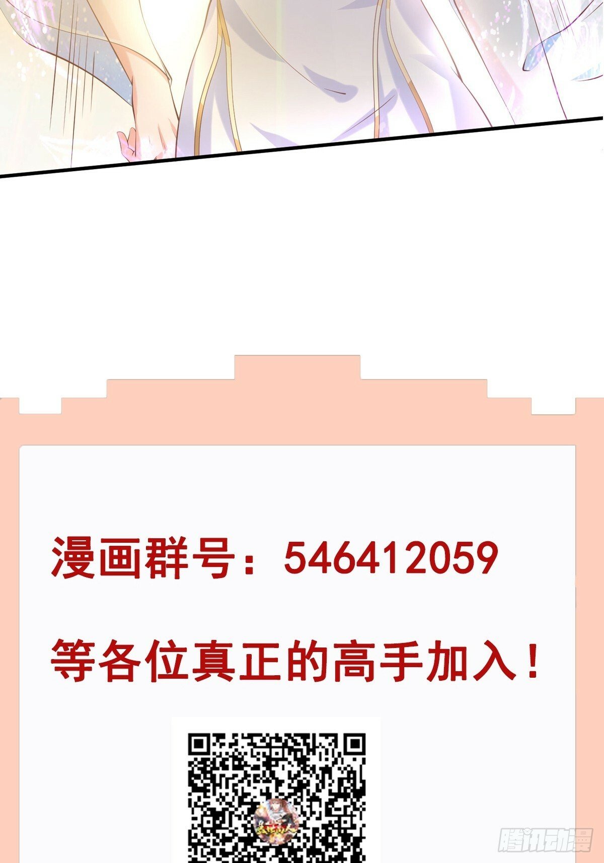 第27话 何为仙？39