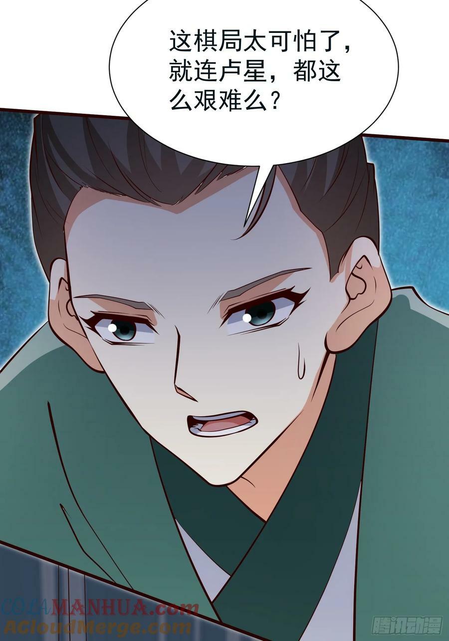 第68话 棋阵24