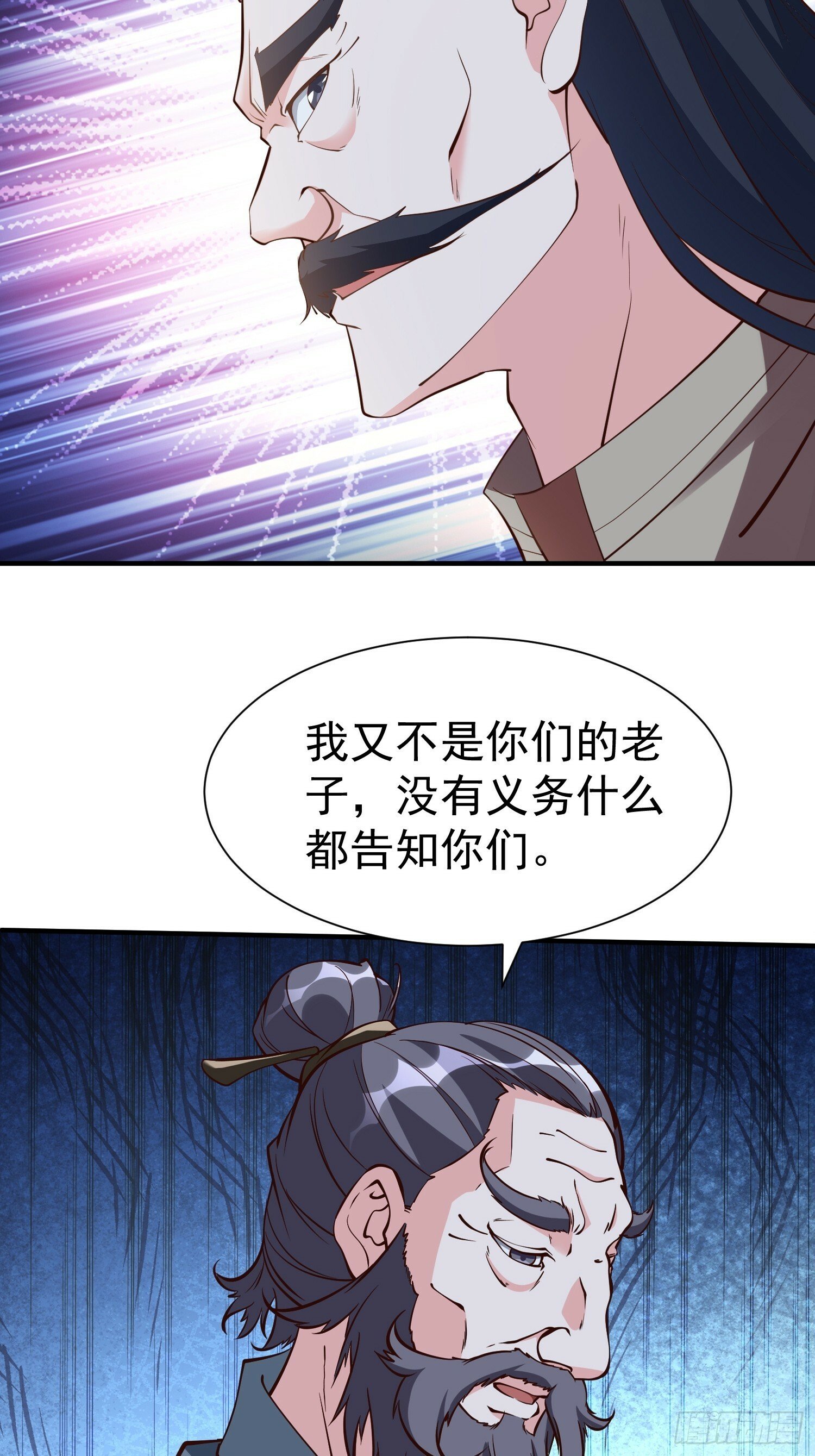 第54话 四大联盟18