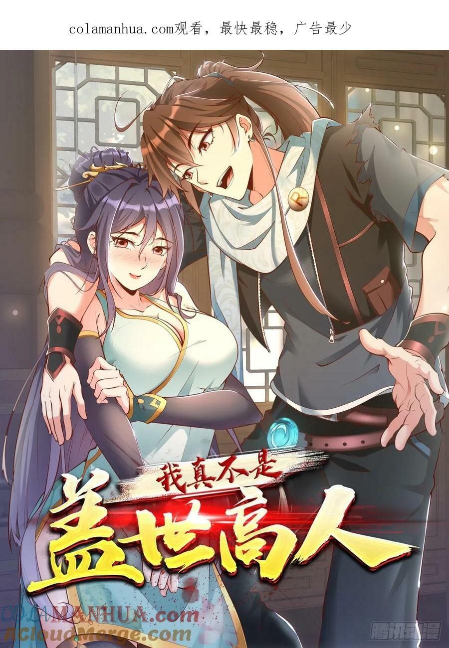 第62话 晕传送阵0