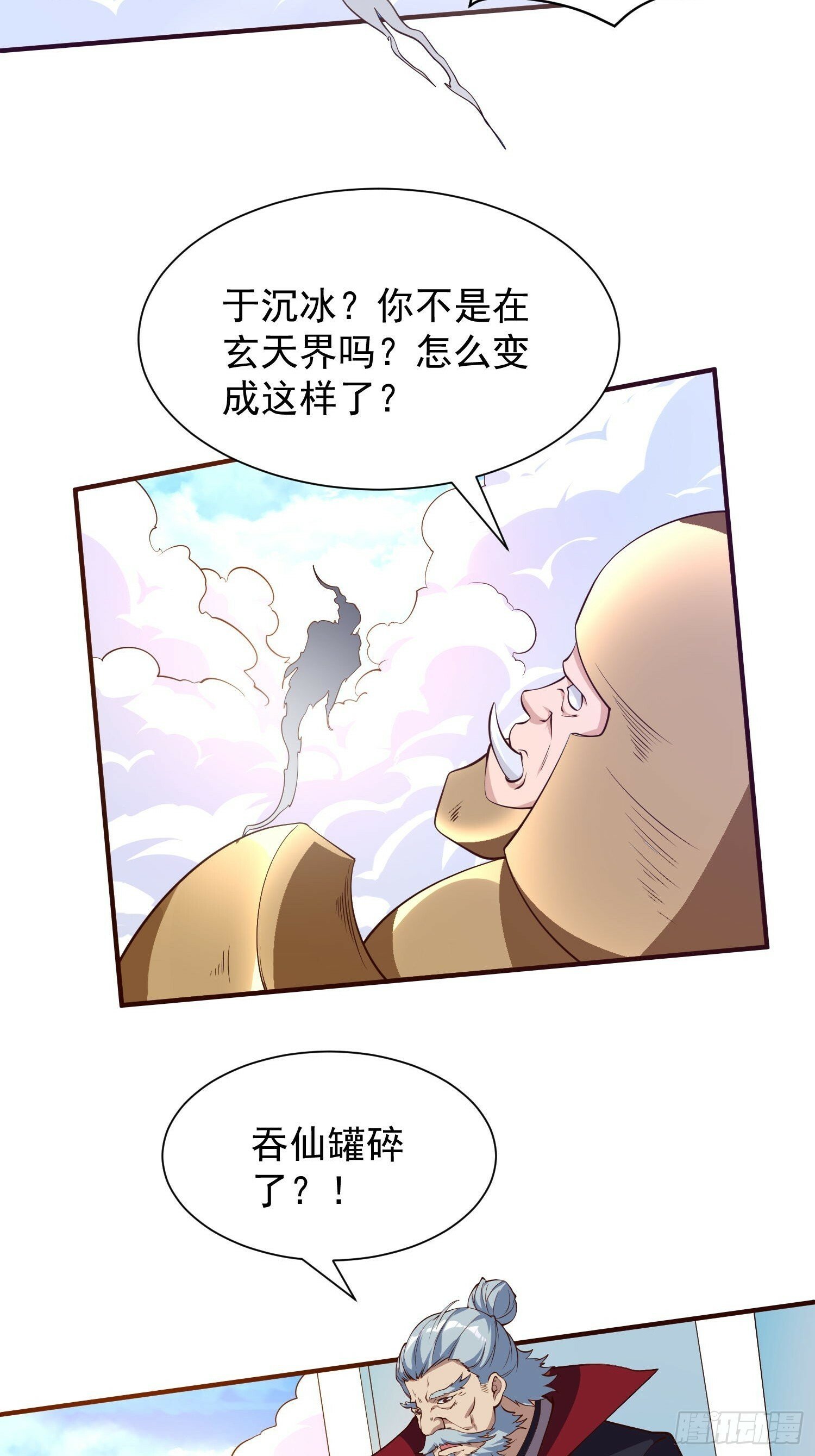 第44话 第一天界？46