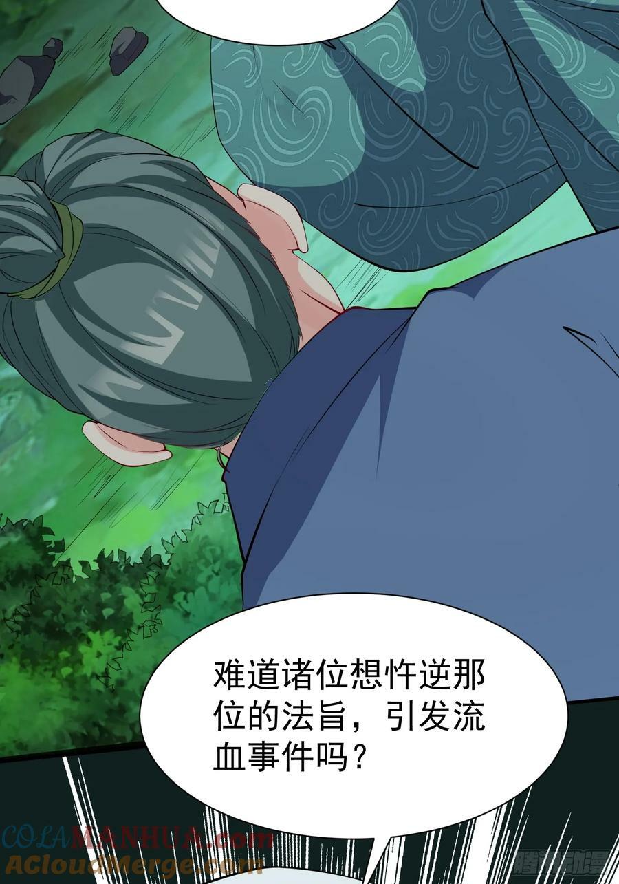 第66话 倚老卖老3