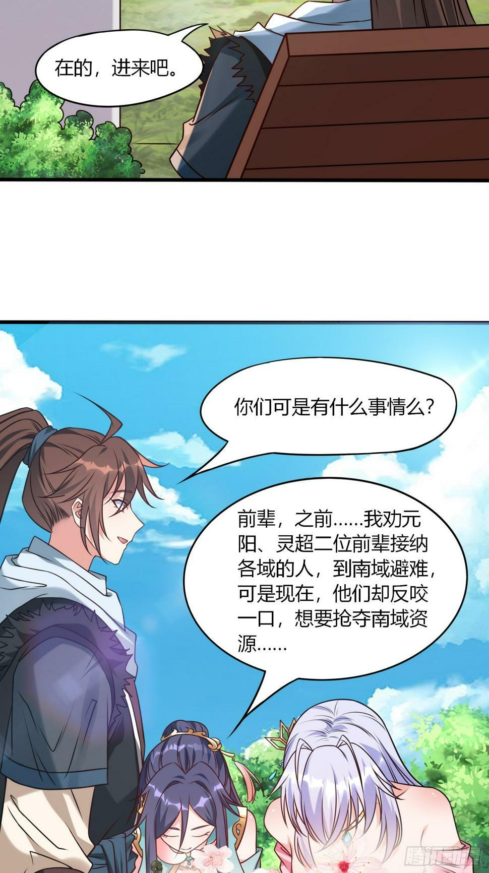 第34话 约群架17