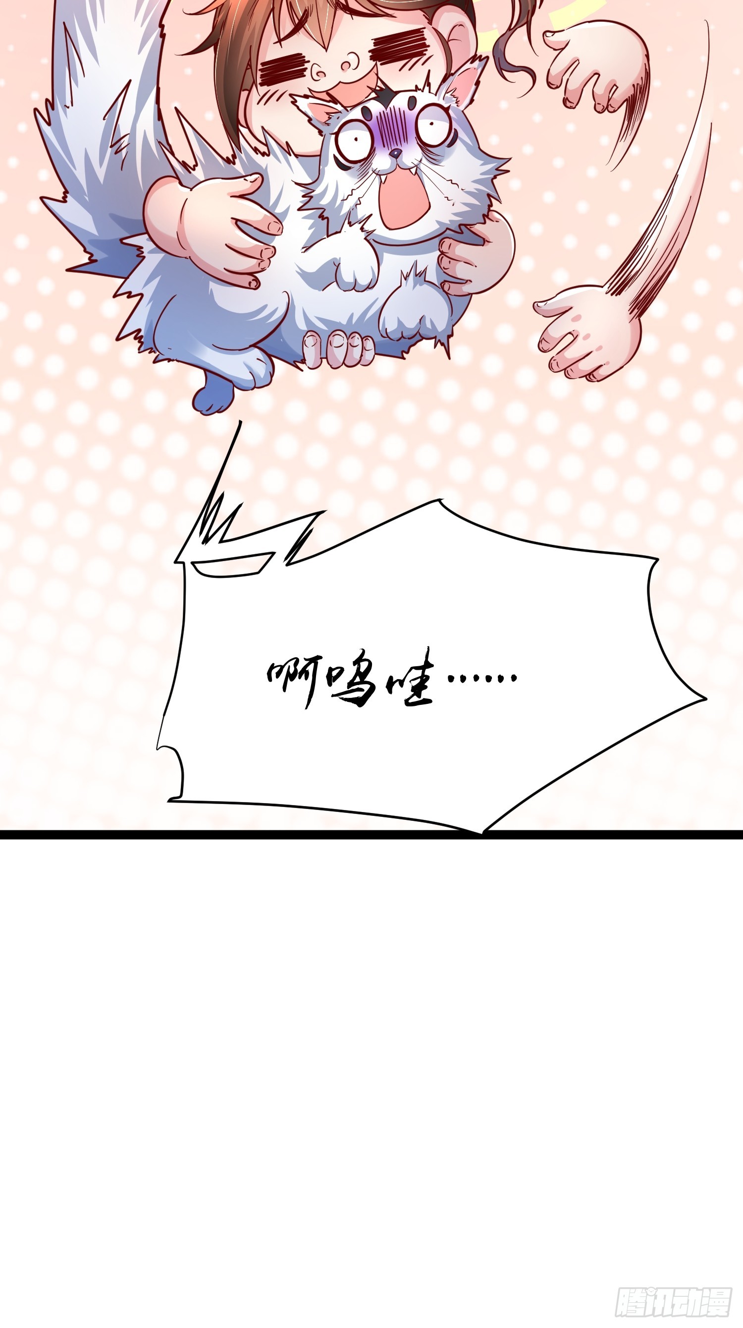 第7话 白虎为宠7