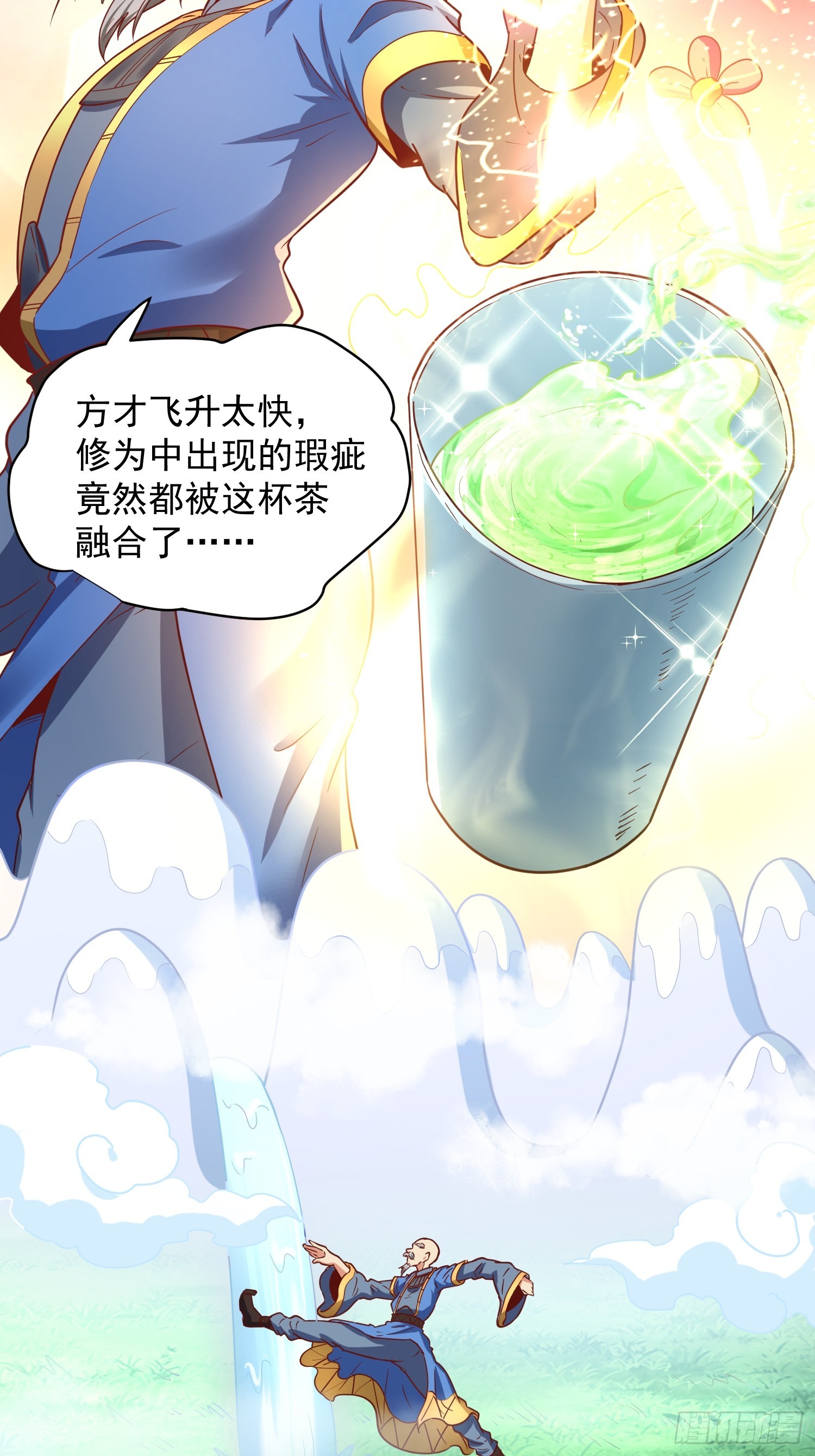 第4话 你们是有多穷！40