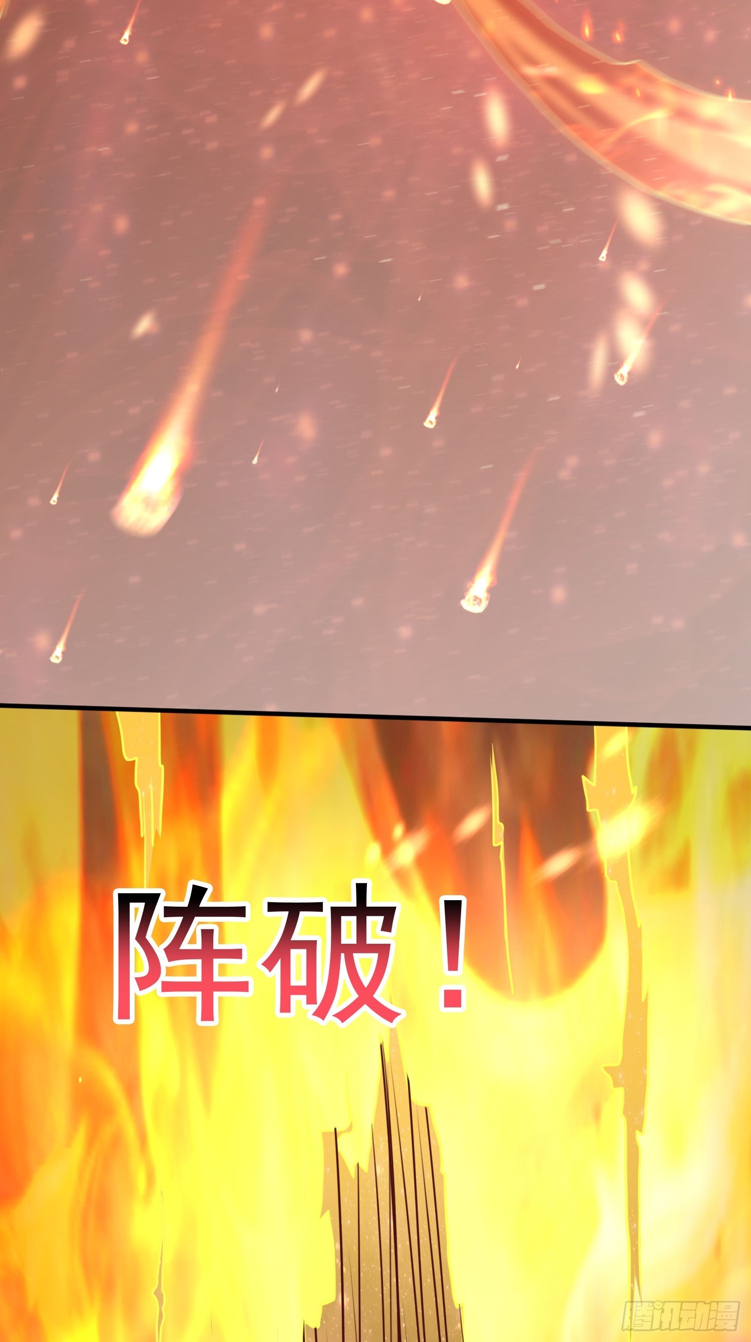第11话 离火至尊18