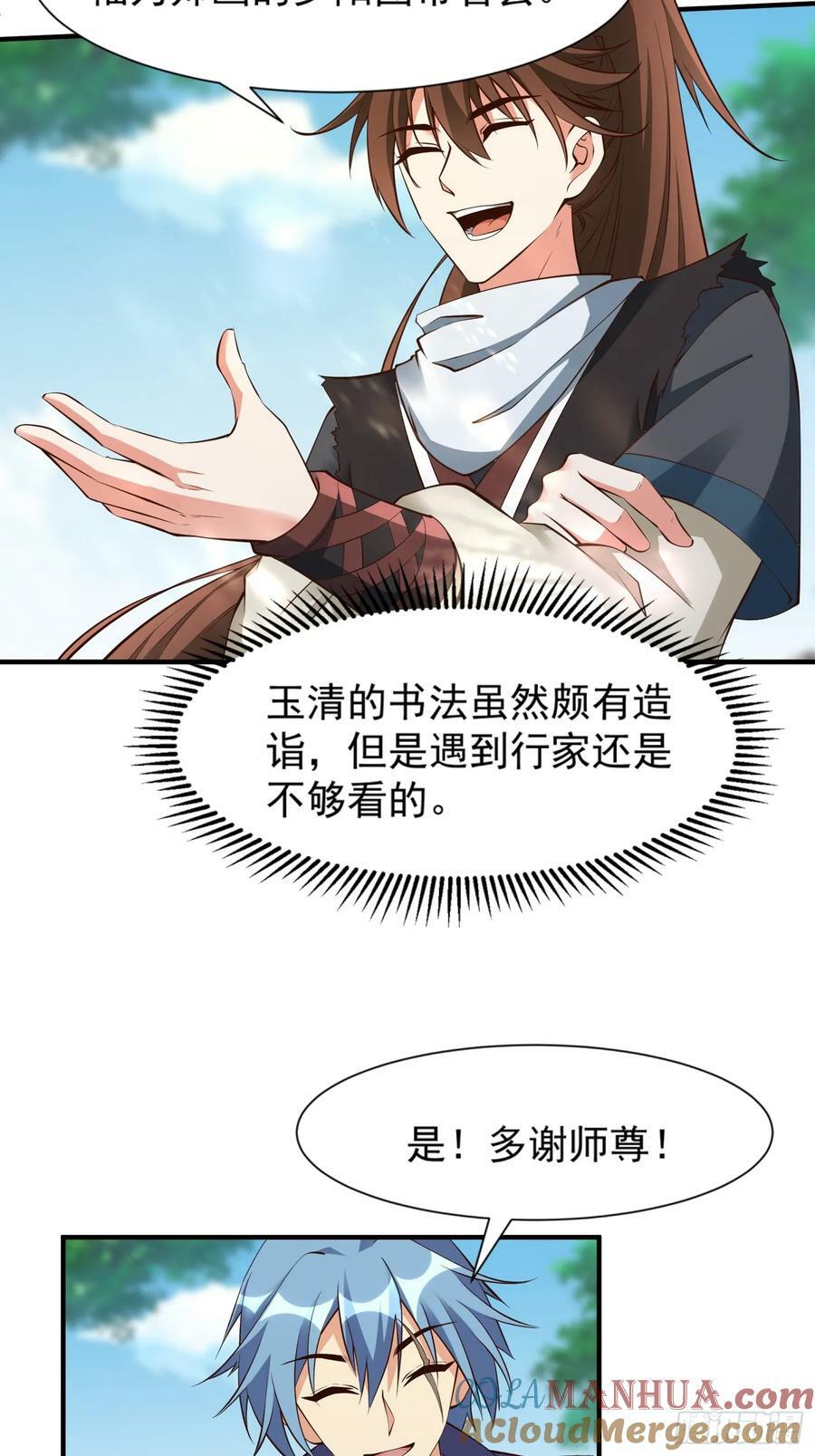 第62话 晕传送阵14