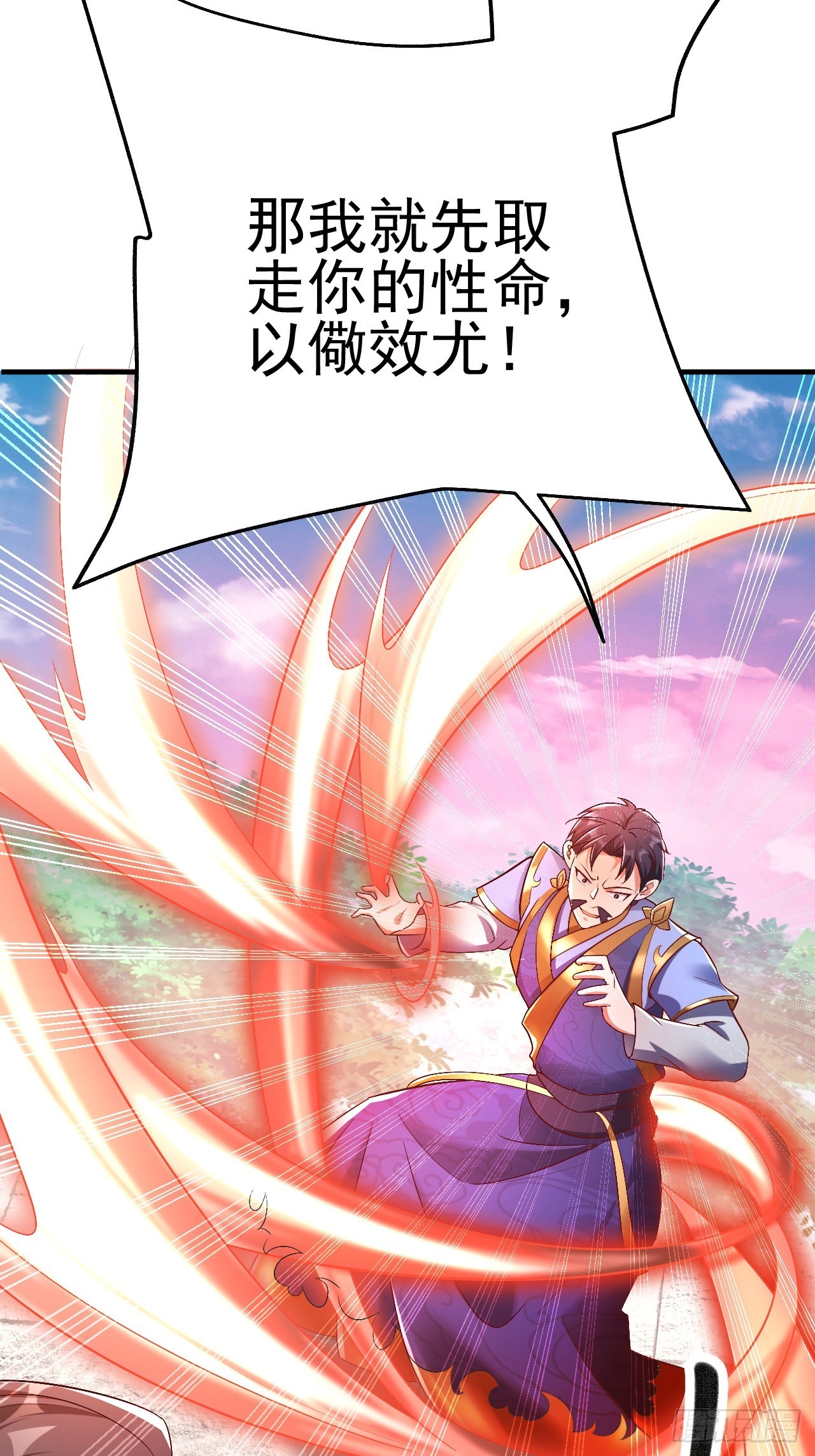 第3话 至宝神水珠！13