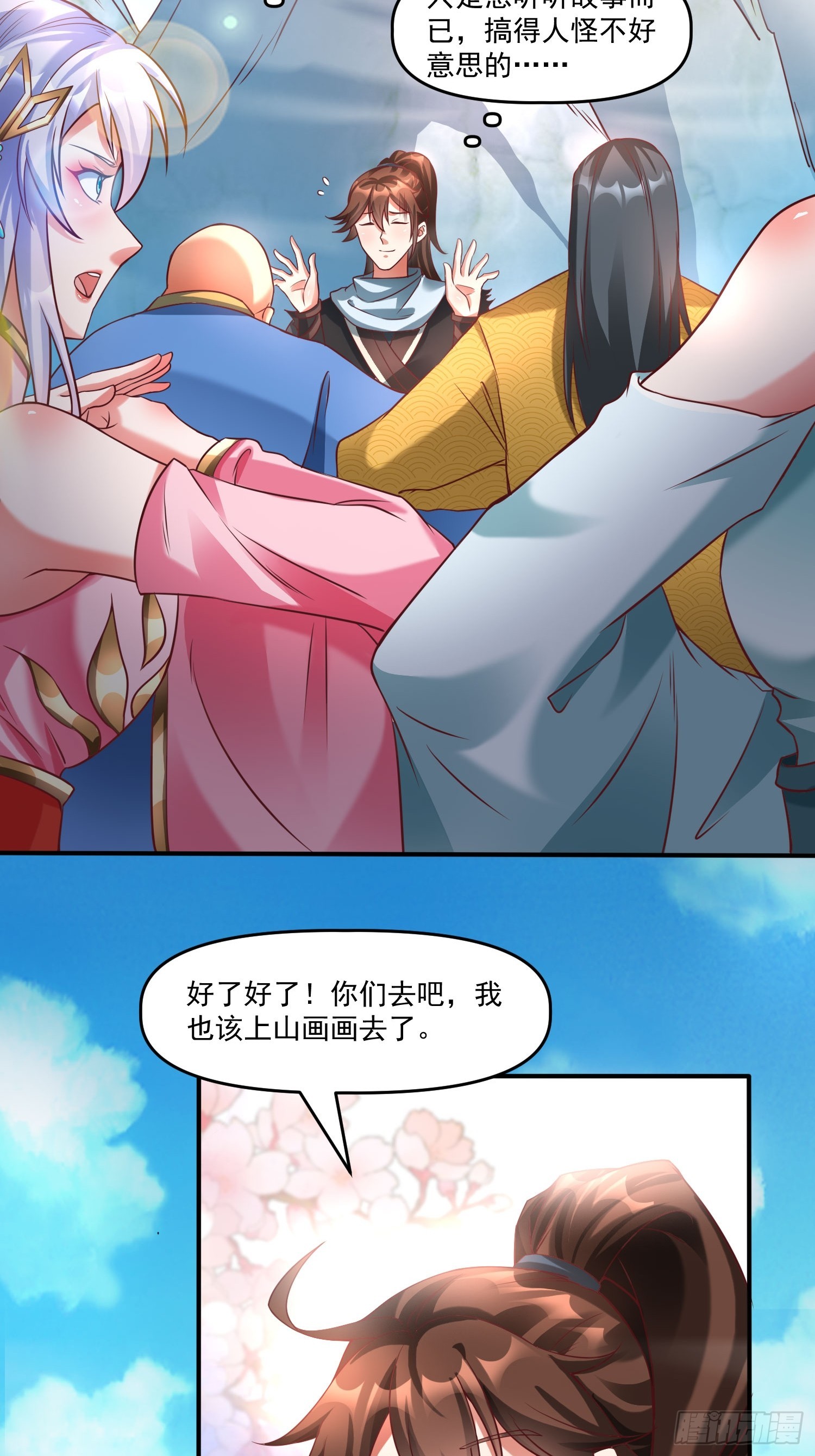 第14话 区区洞虚？13