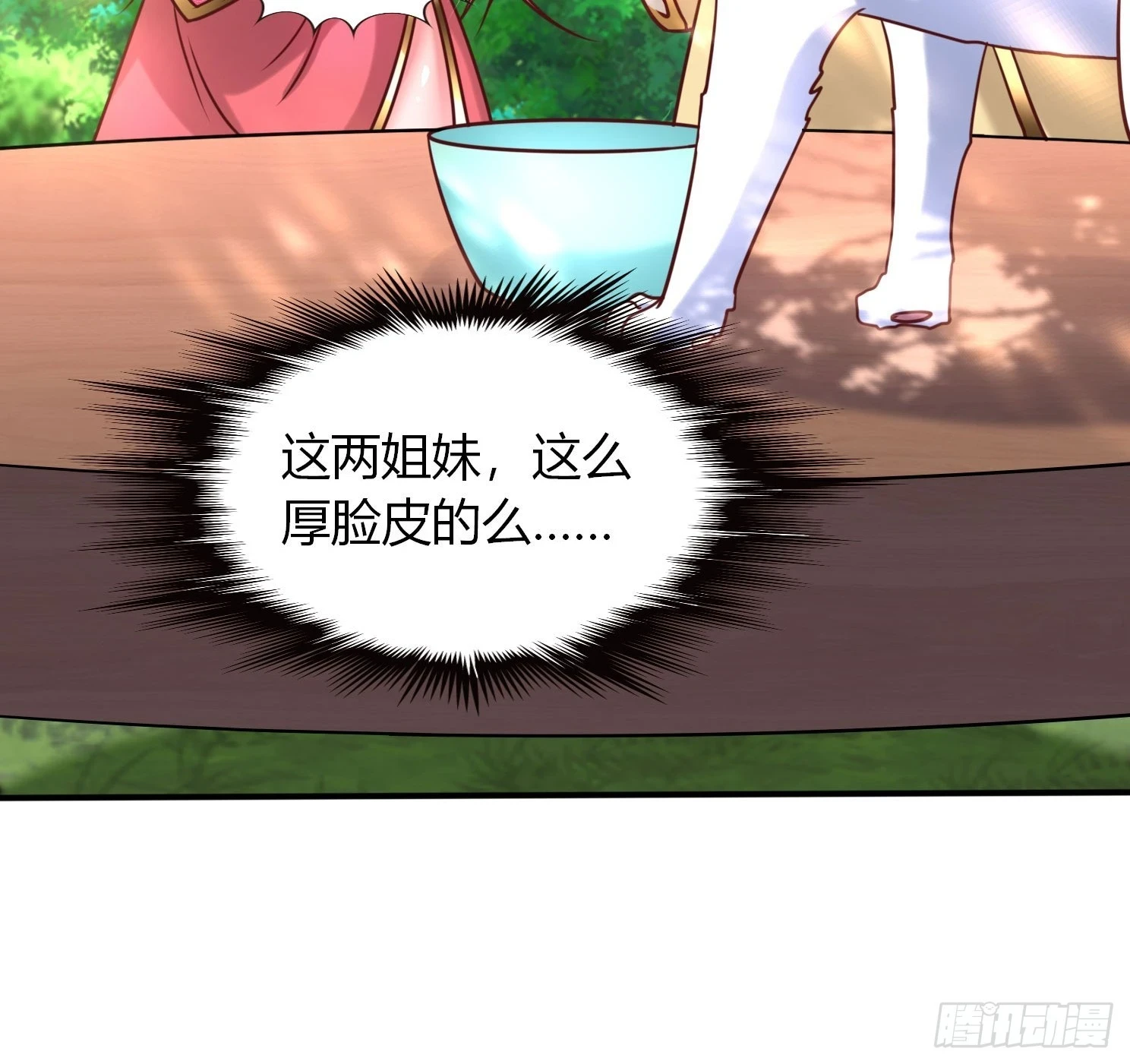 第21话 习惯就好33