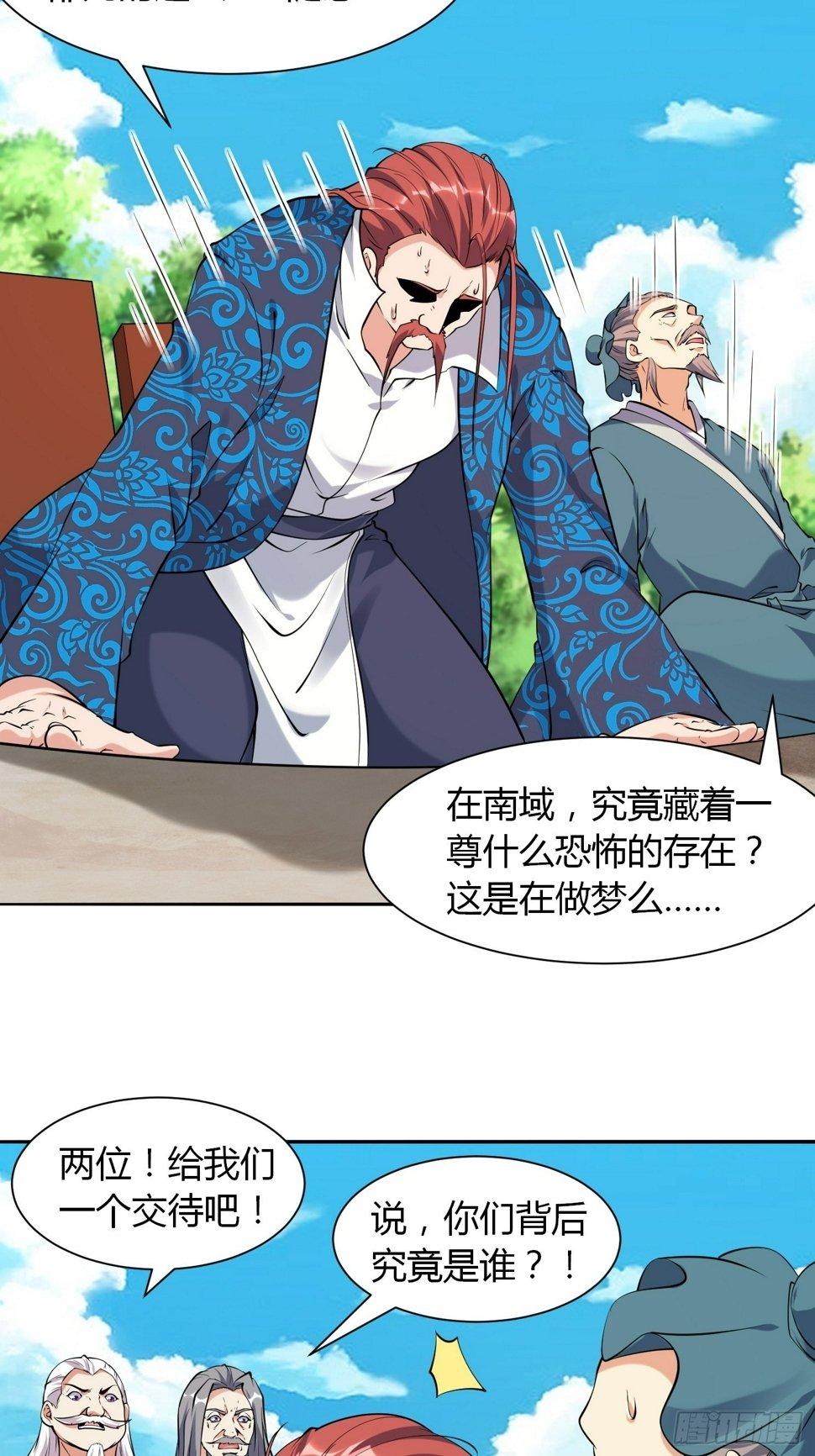 第36话 再灭真仙30